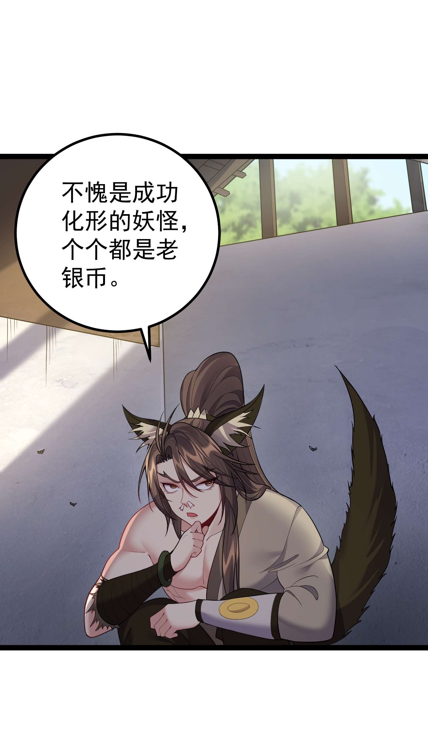 穿越成了修仙游戏的反派大少爷092 我的巨乳不见了！