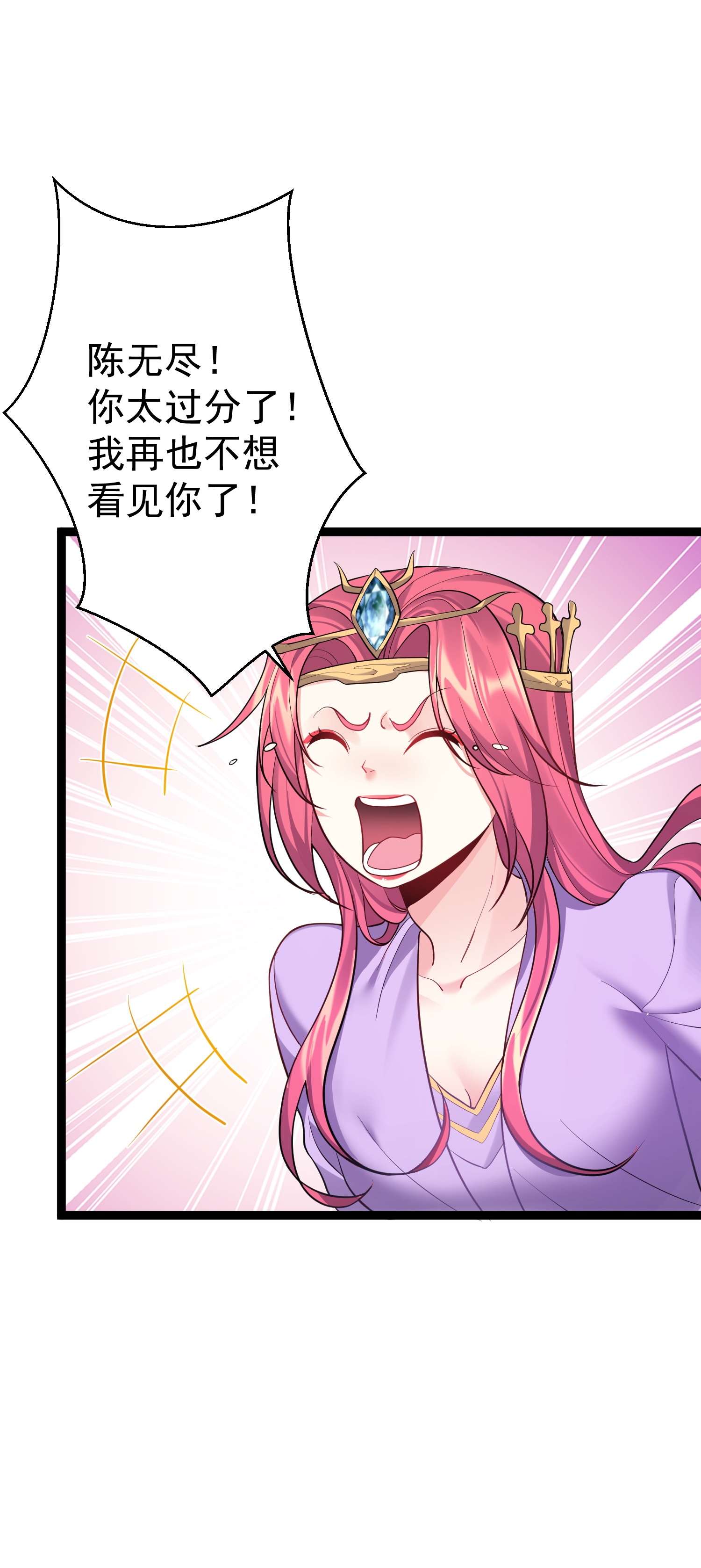 穿越成了修仙游戏的反派大少爷092 我的巨乳不见了！