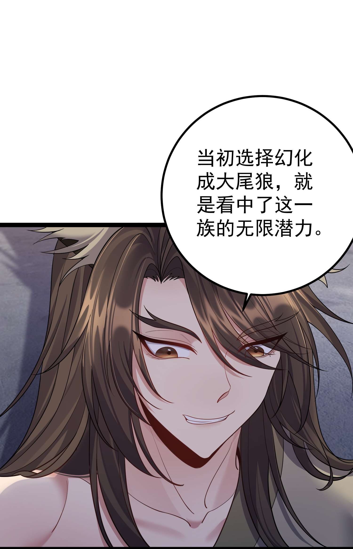穿越成了修仙游戏的反派大少爷092 我的巨乳不见了！