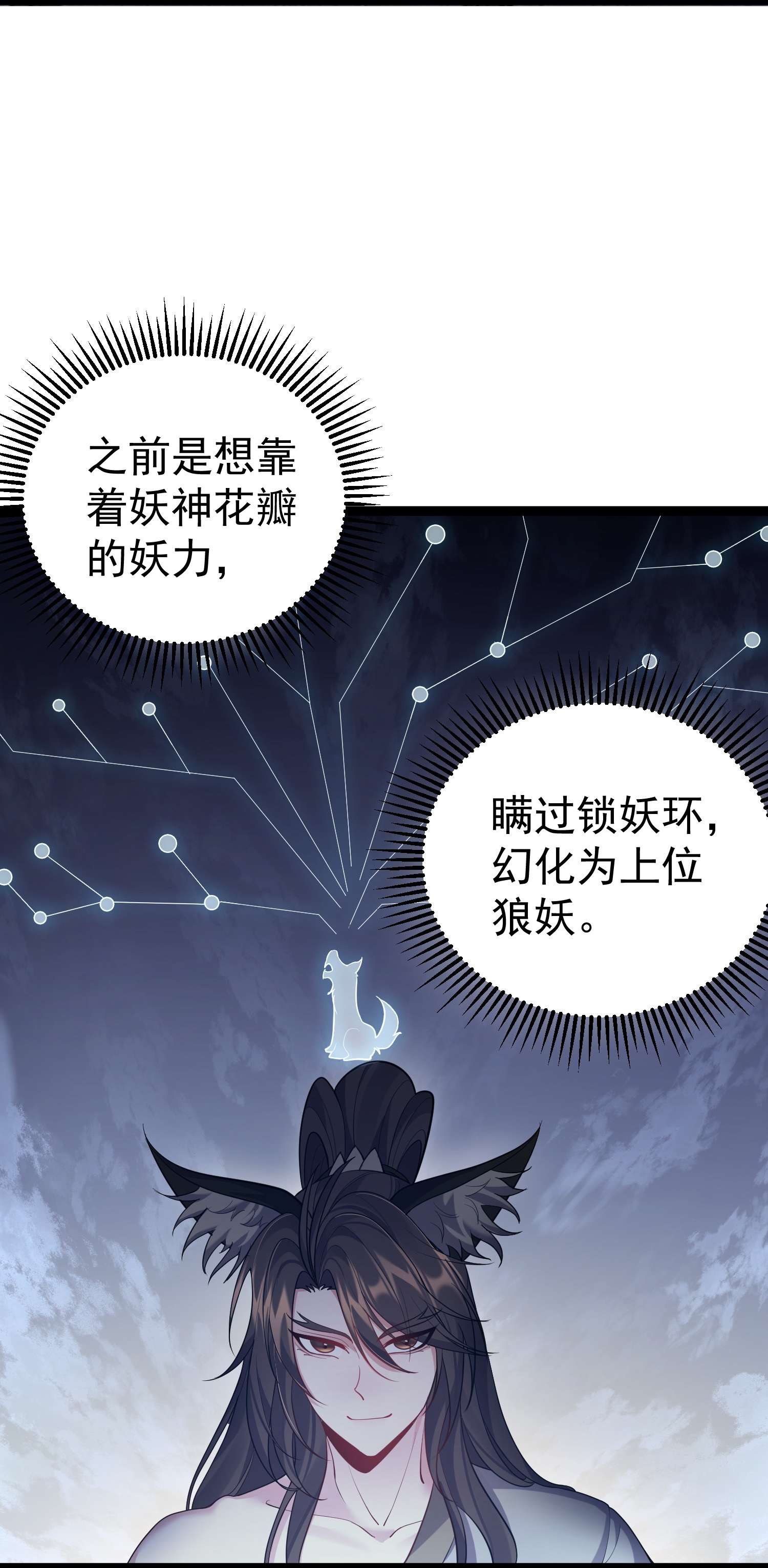 穿越成了修仙游戏的反派大少爷092 我的巨乳不见了！