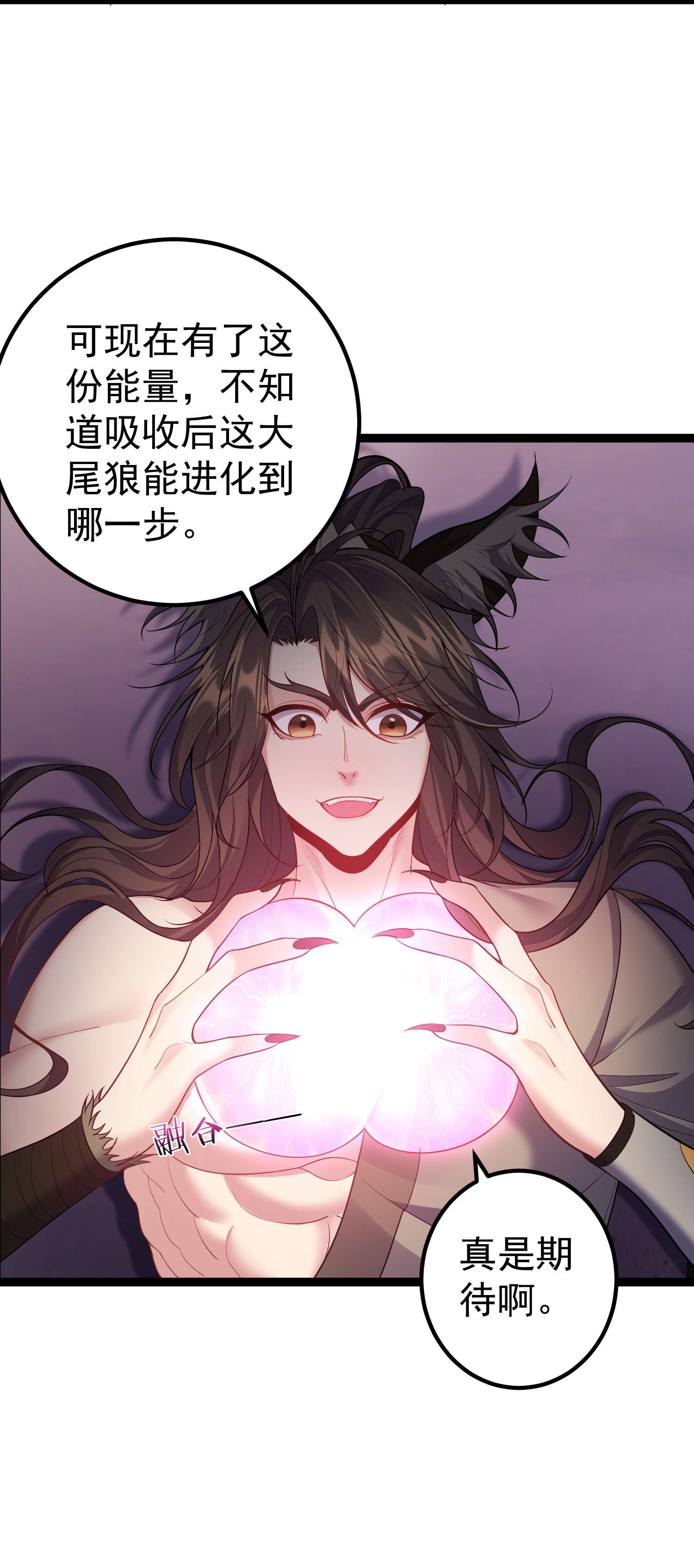 穿越成了修仙游戏的反派大少爷092 我的巨乳不见了！