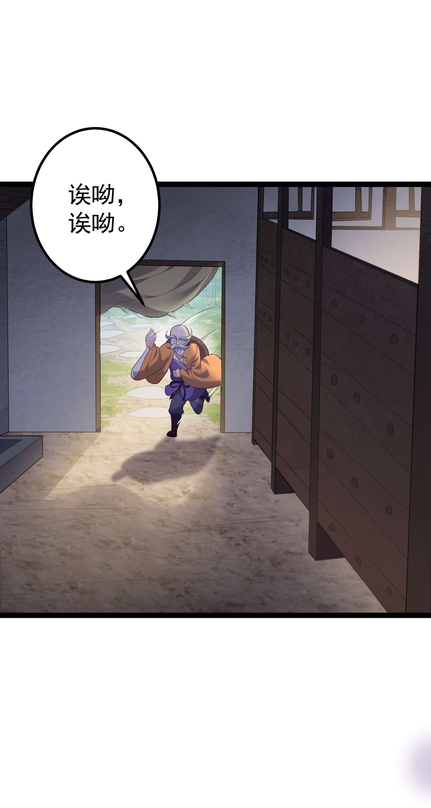 穿越成了修仙游戏的反派大少爷092 我的巨乳不见了！