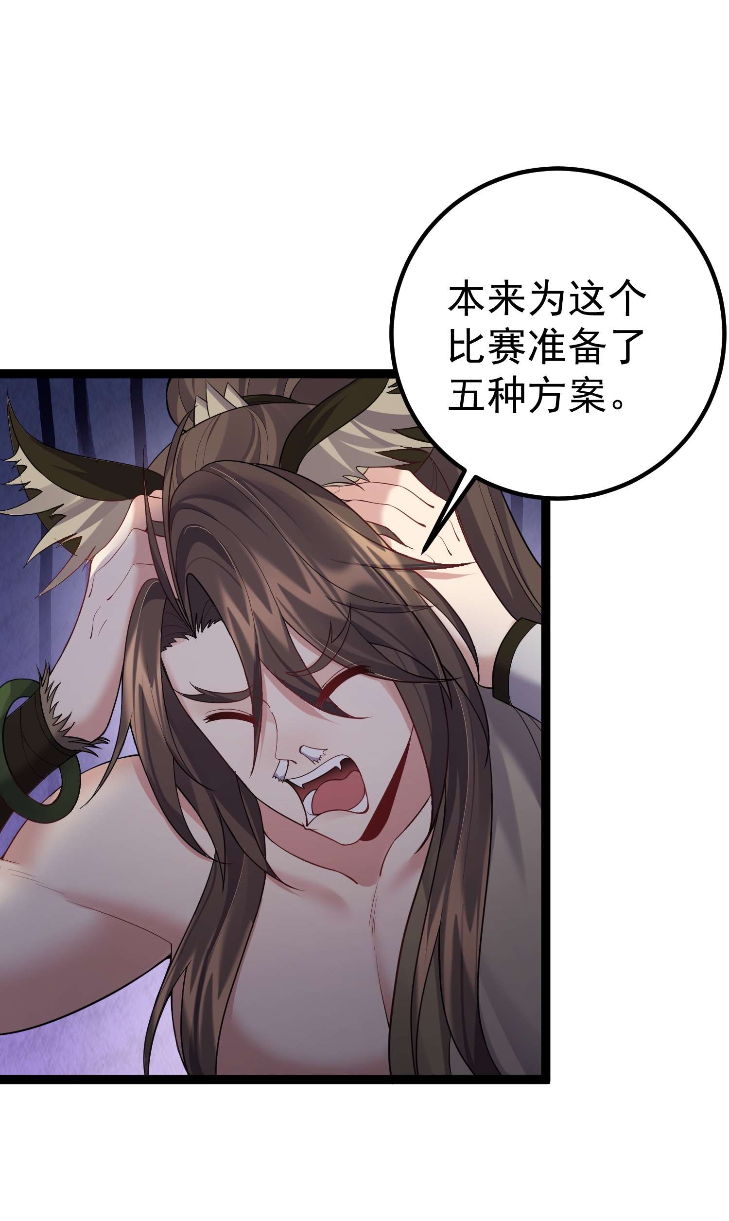 穿越成了修仙游戏的反派大少爷092 我的巨乳不见了！
