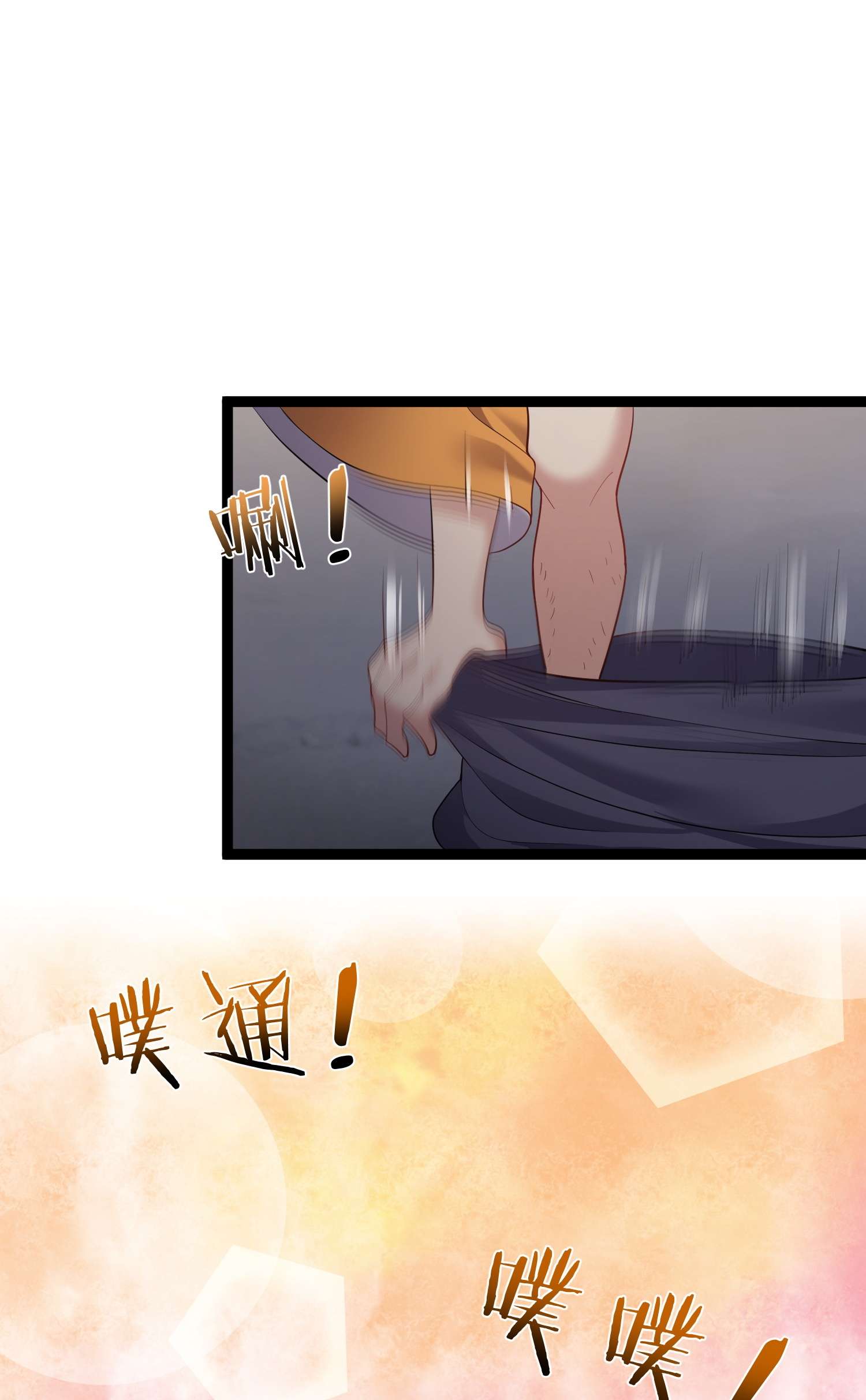 穿越成了修仙游戏的反派大少爷092 我的巨乳不见了！