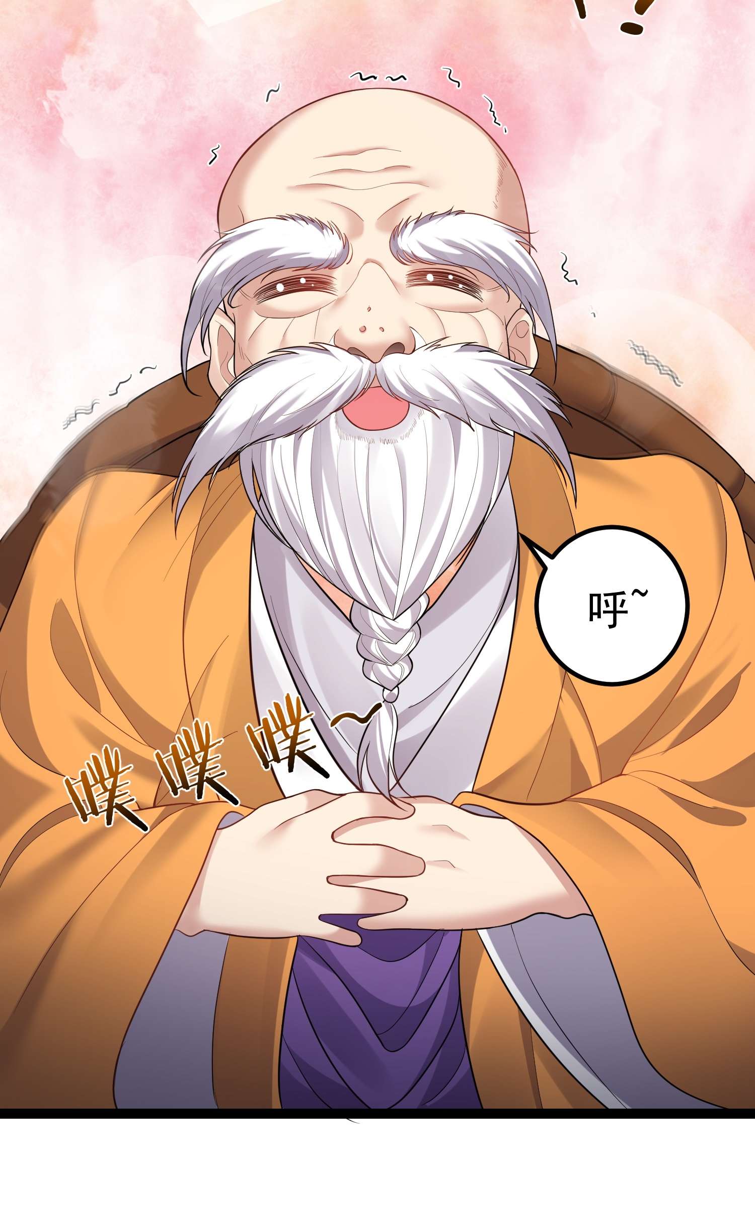 穿越成了修仙游戏的反派大少爷092 我的巨乳不见了！
