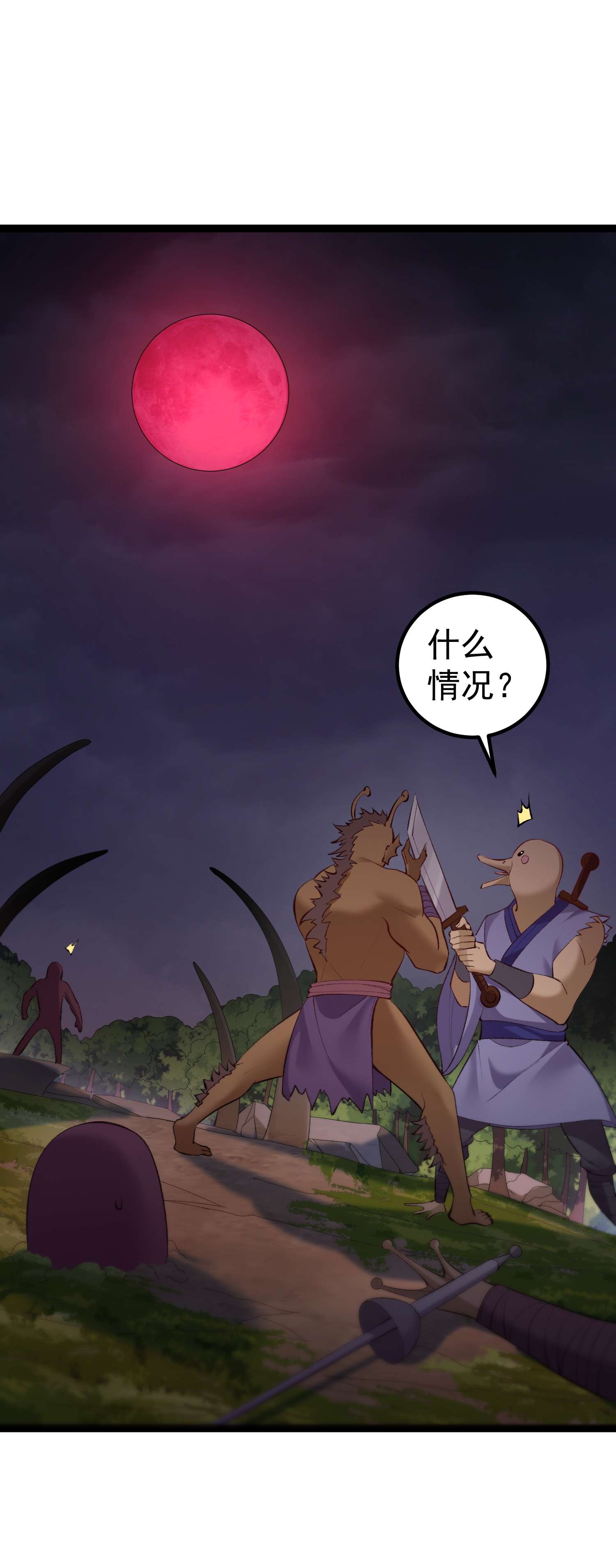 穿越成了修仙游戏的反派大少爷094 黑云蔽日