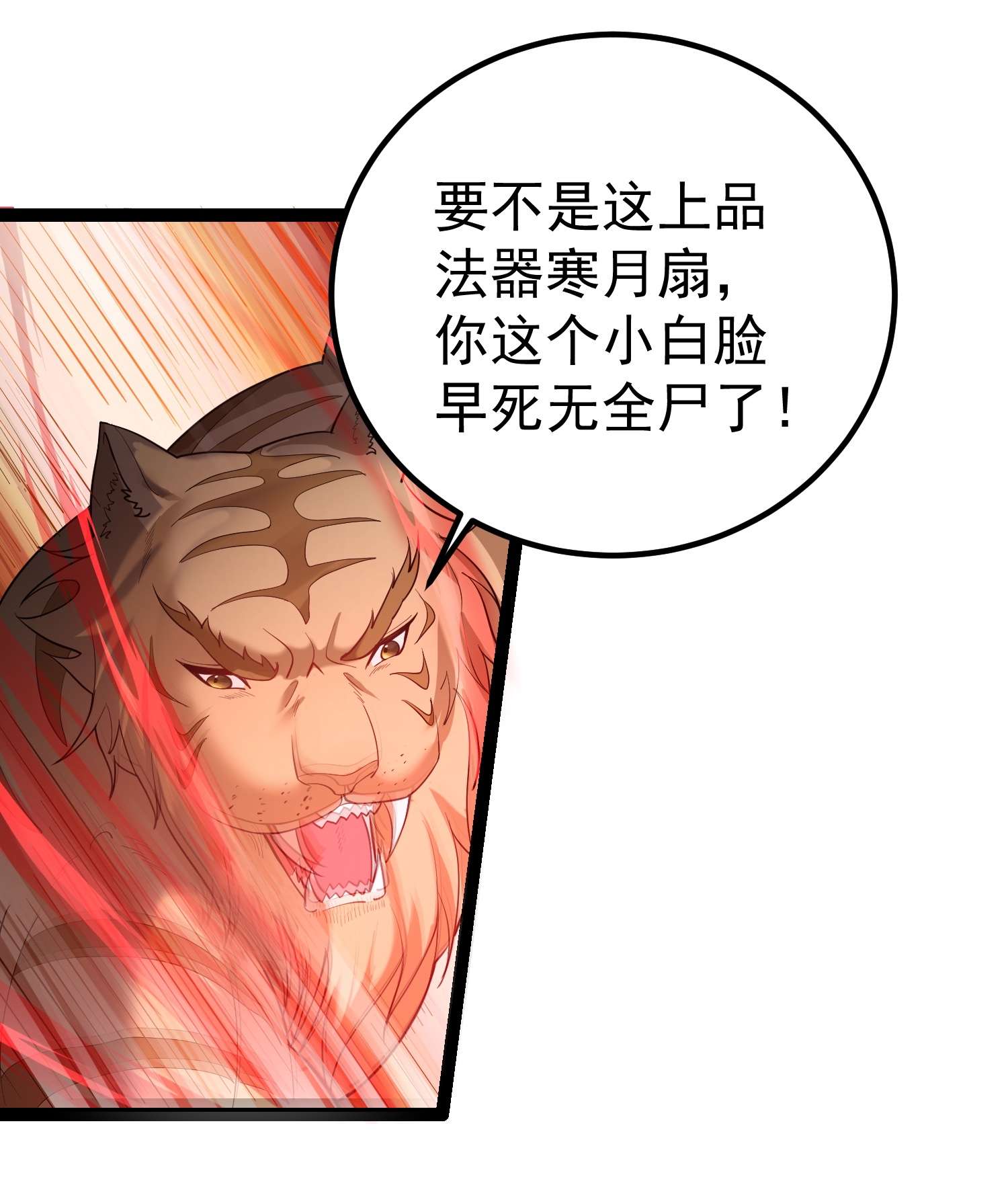 穿越成了修仙游戏的反派大少爷094 黑云蔽日
