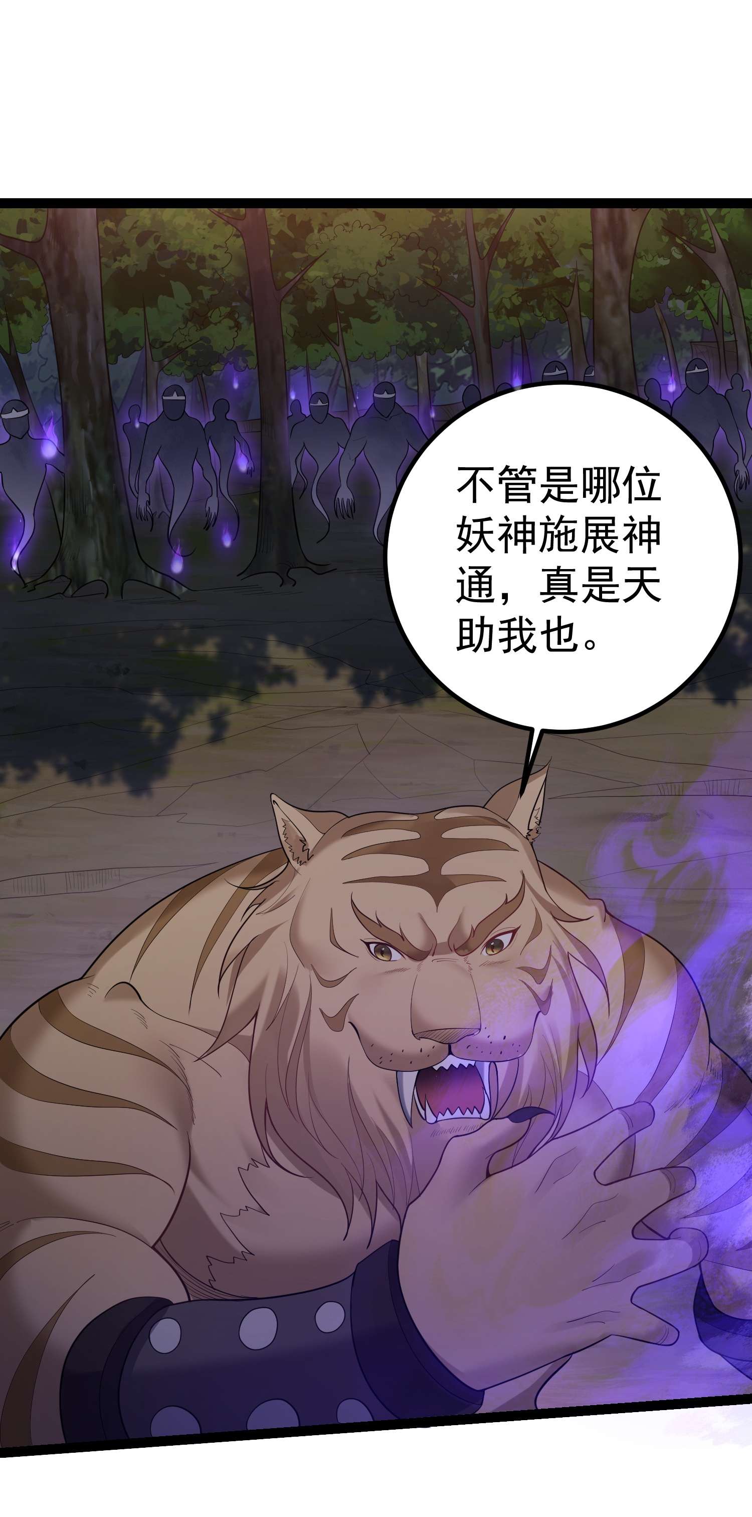 穿越成了修仙游戏的反派大少爷094 黑云蔽日