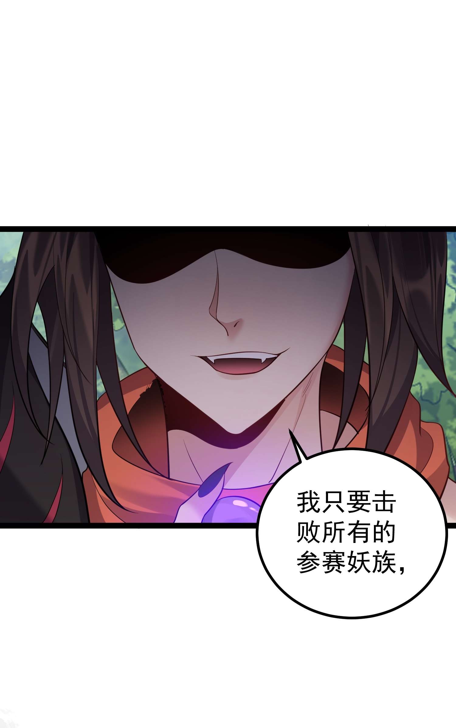 穿越成了修仙游戏的反派大少爷094 黑云蔽日