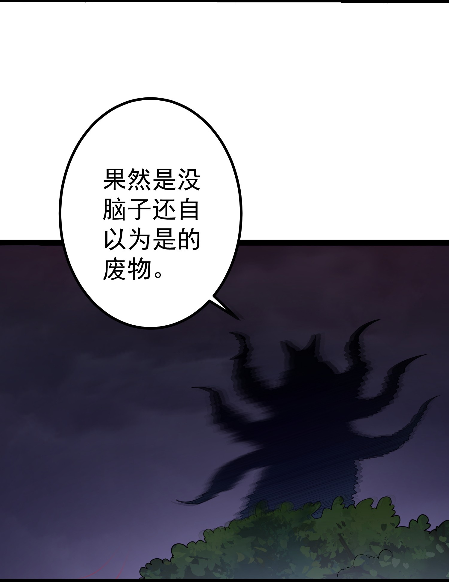 穿越成了修仙游戏的反派大少爷095 最烦这些妖二代了