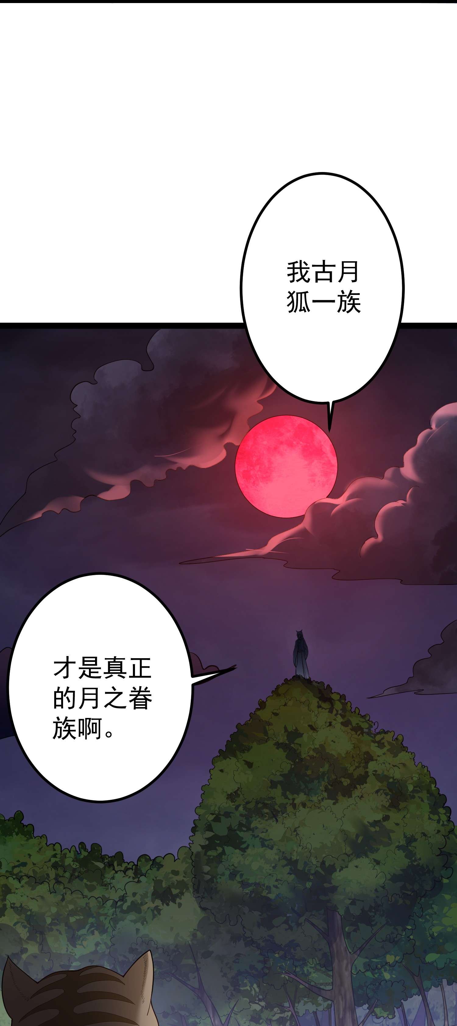 穿越成了修仙游戏的反派大少爷095 最烦这些妖二代了