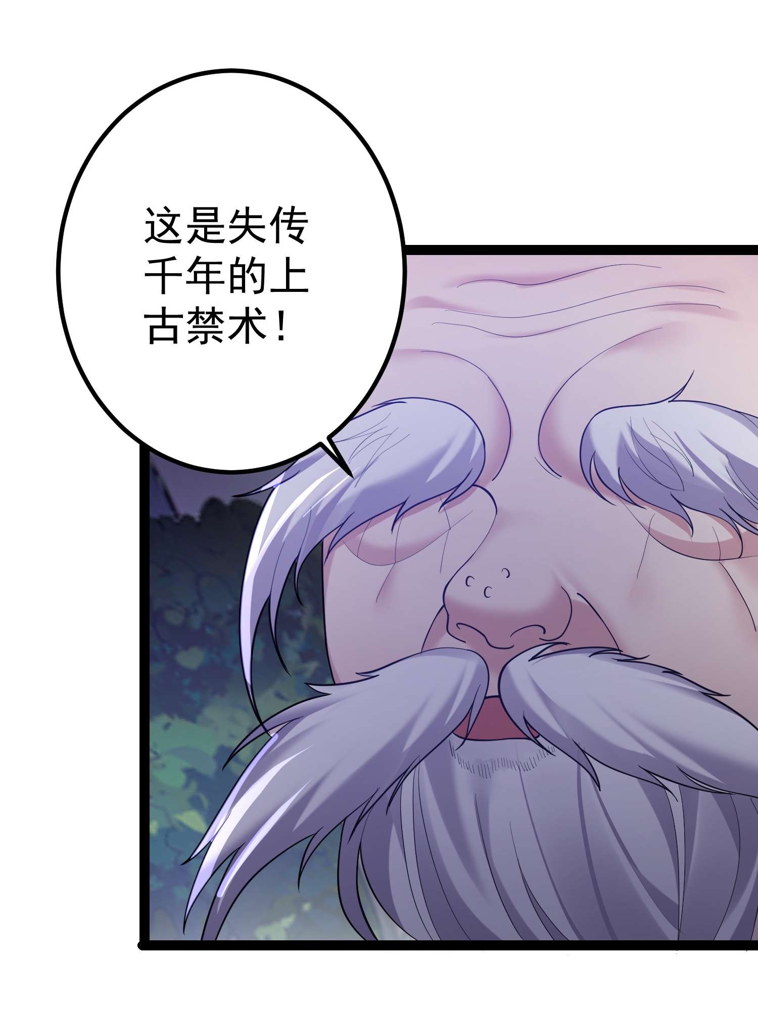 穿越成了修仙游戏的反派大少爷096 忤逆我的都不得好死