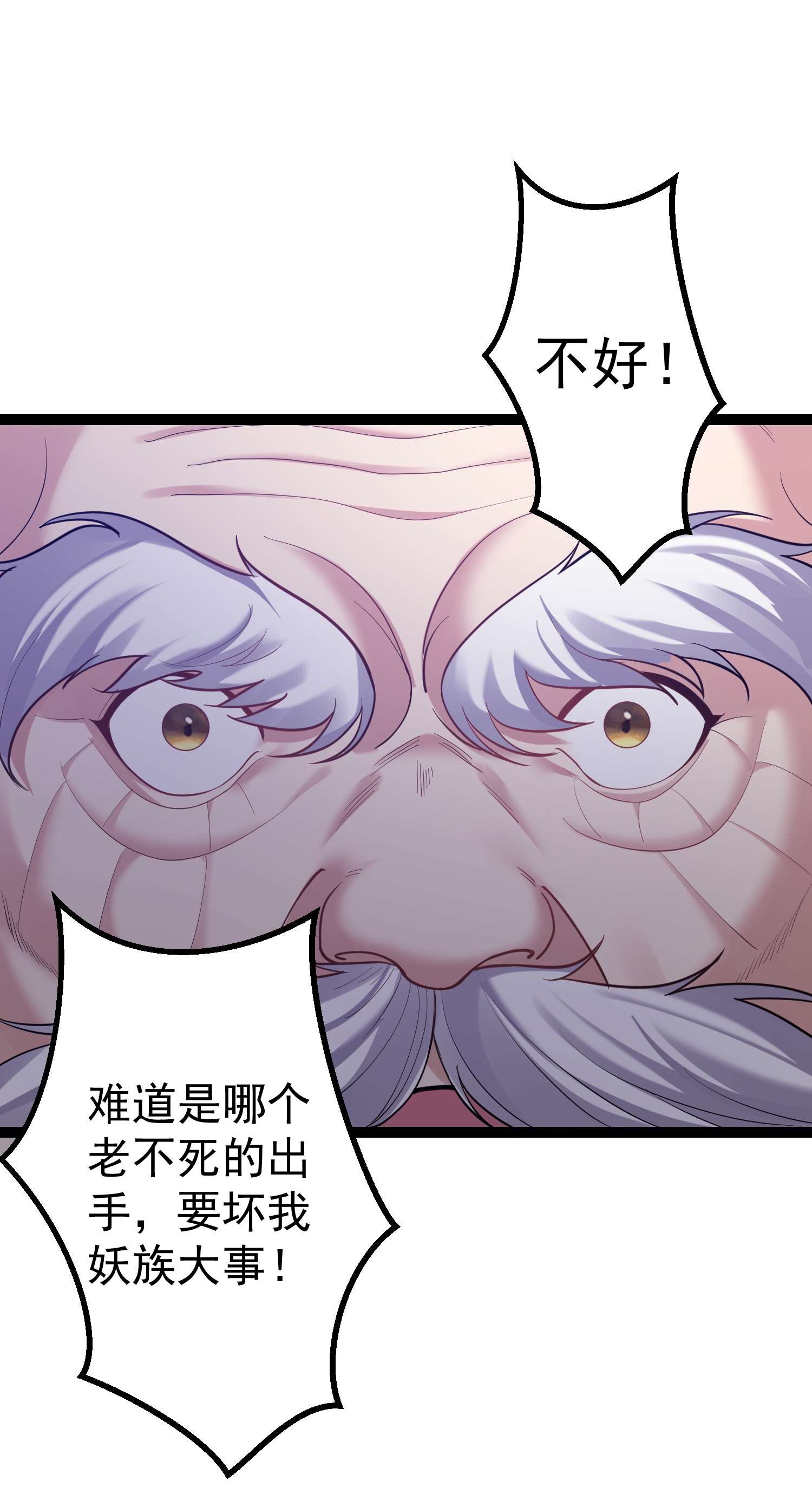 穿越成了修仙游戏的反派大少爷096 忤逆我的都不得好死