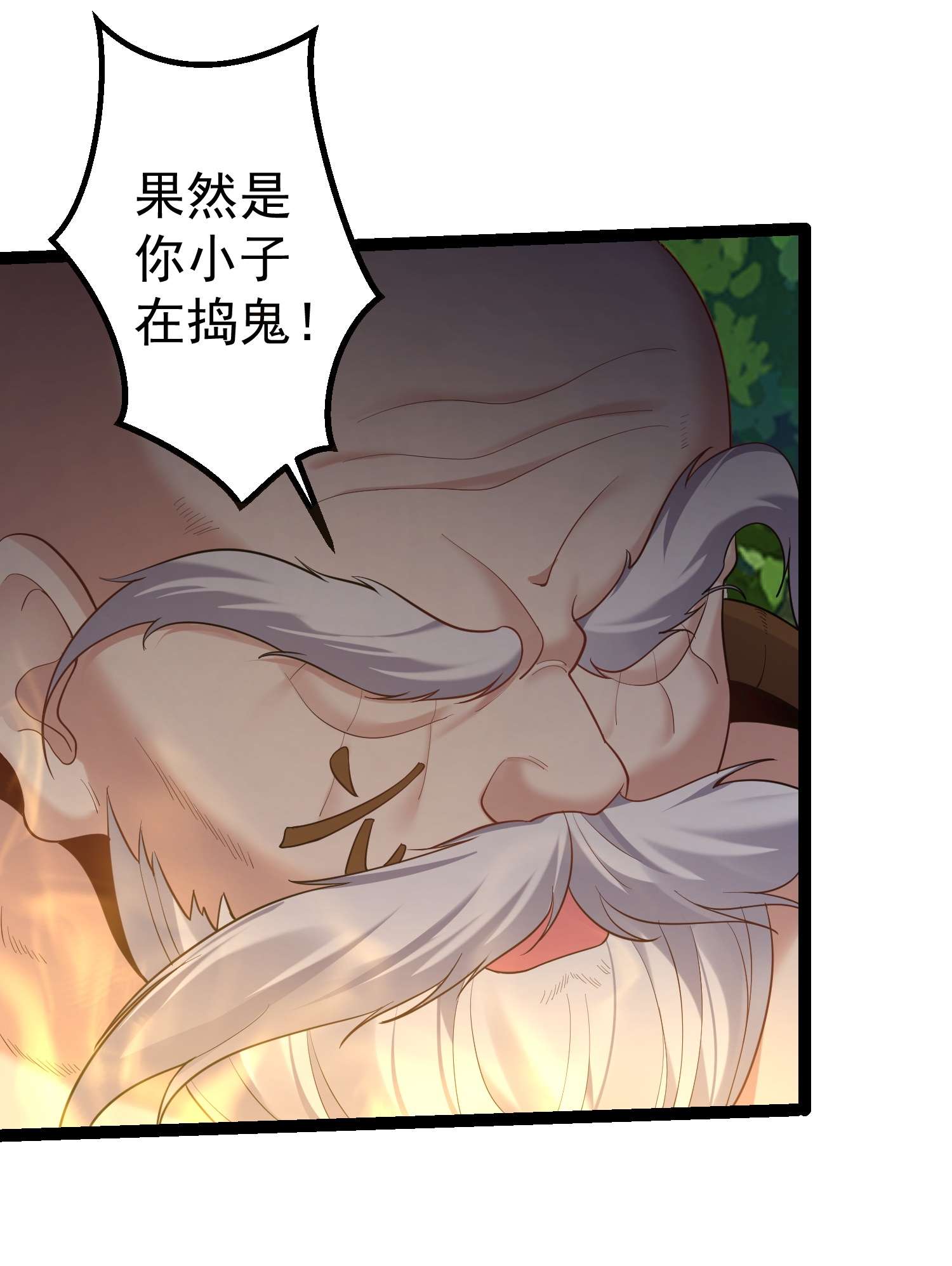 穿越成了修仙游戏的反派大少爷096 忤逆我的都不得好死