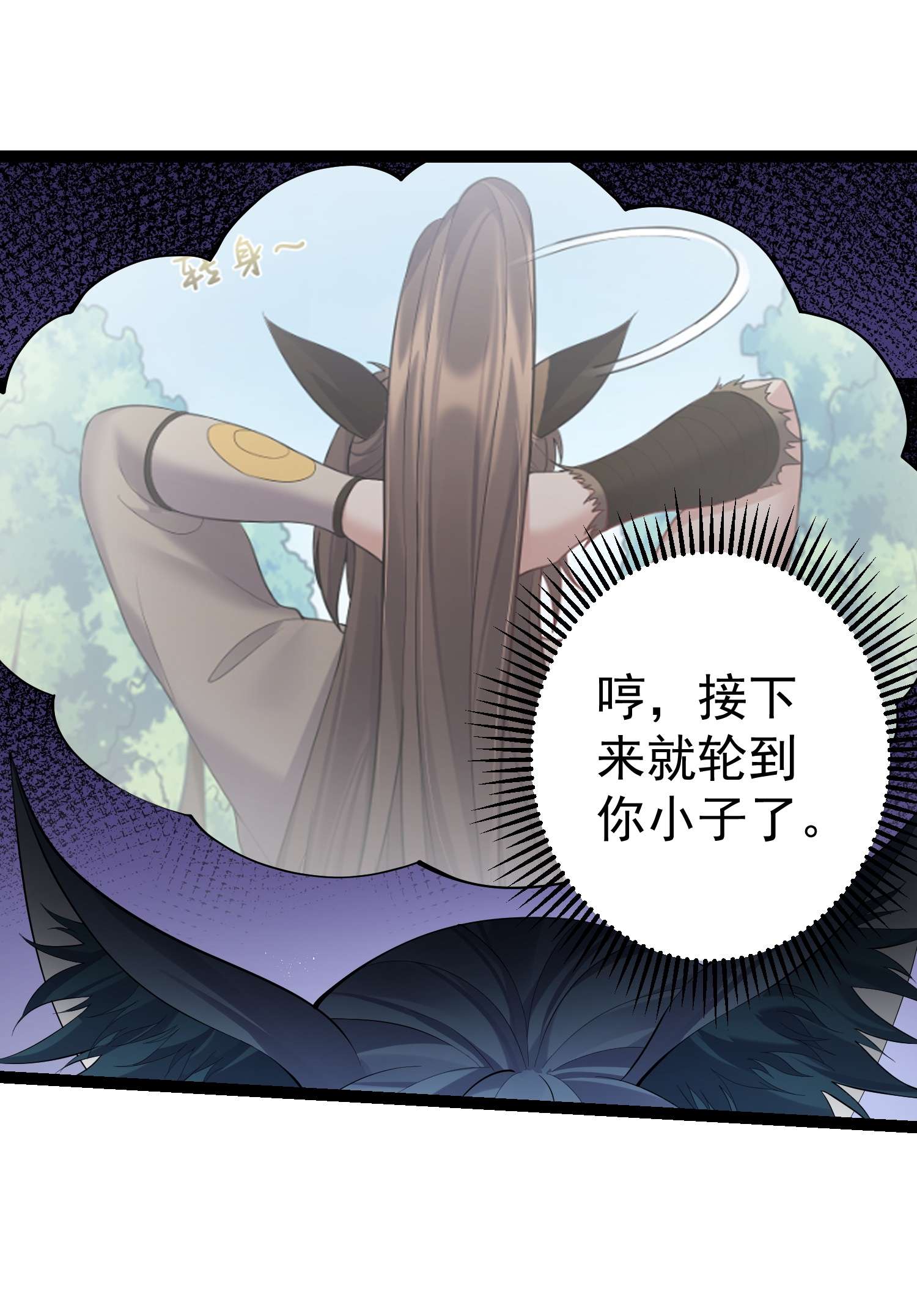 穿越成了修仙游戏的反派大少爷096 忤逆我的都不得好死