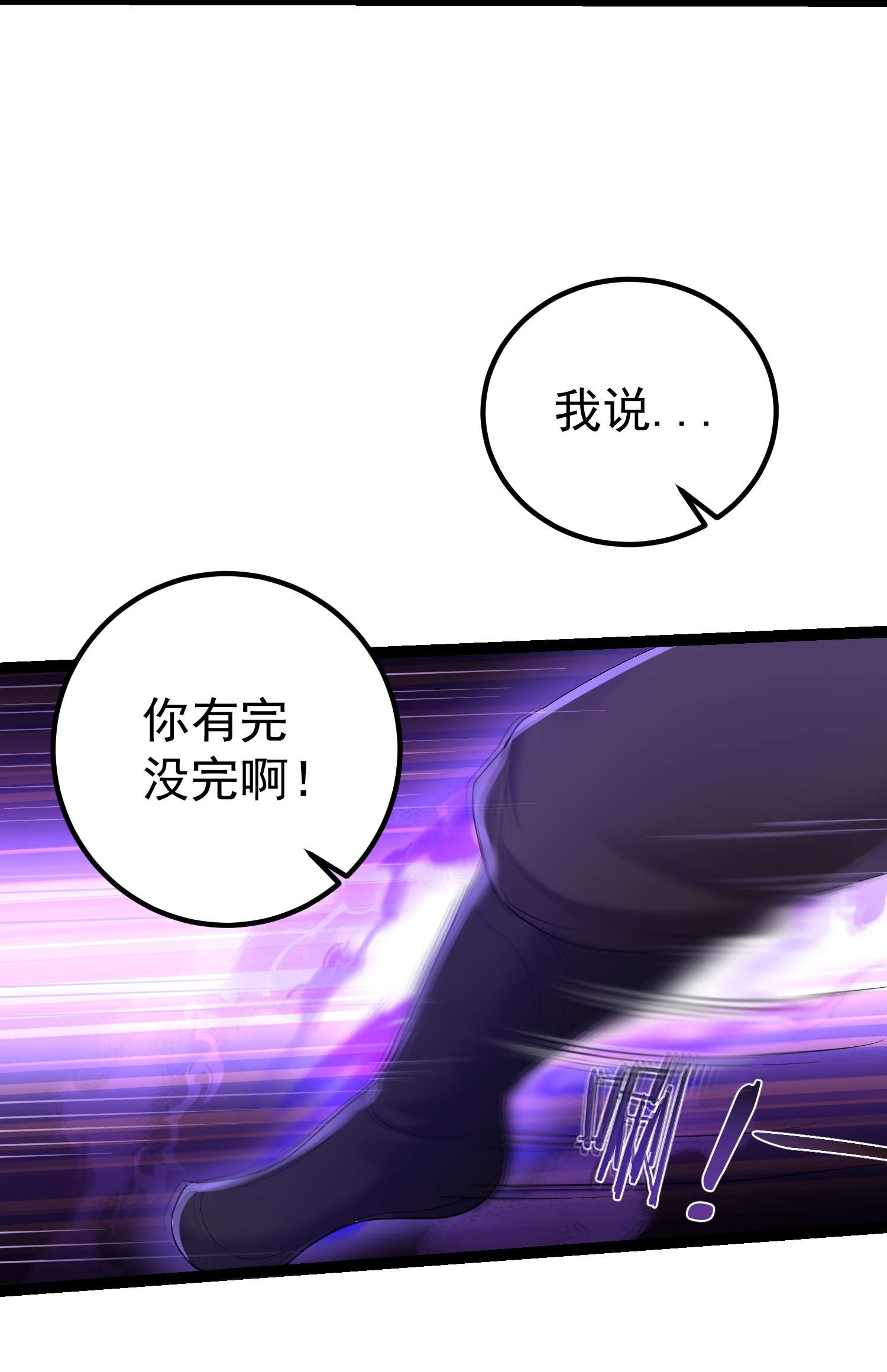 穿越成了修仙游戏的反派大少爷097 米球！坏蛋！吃掉！