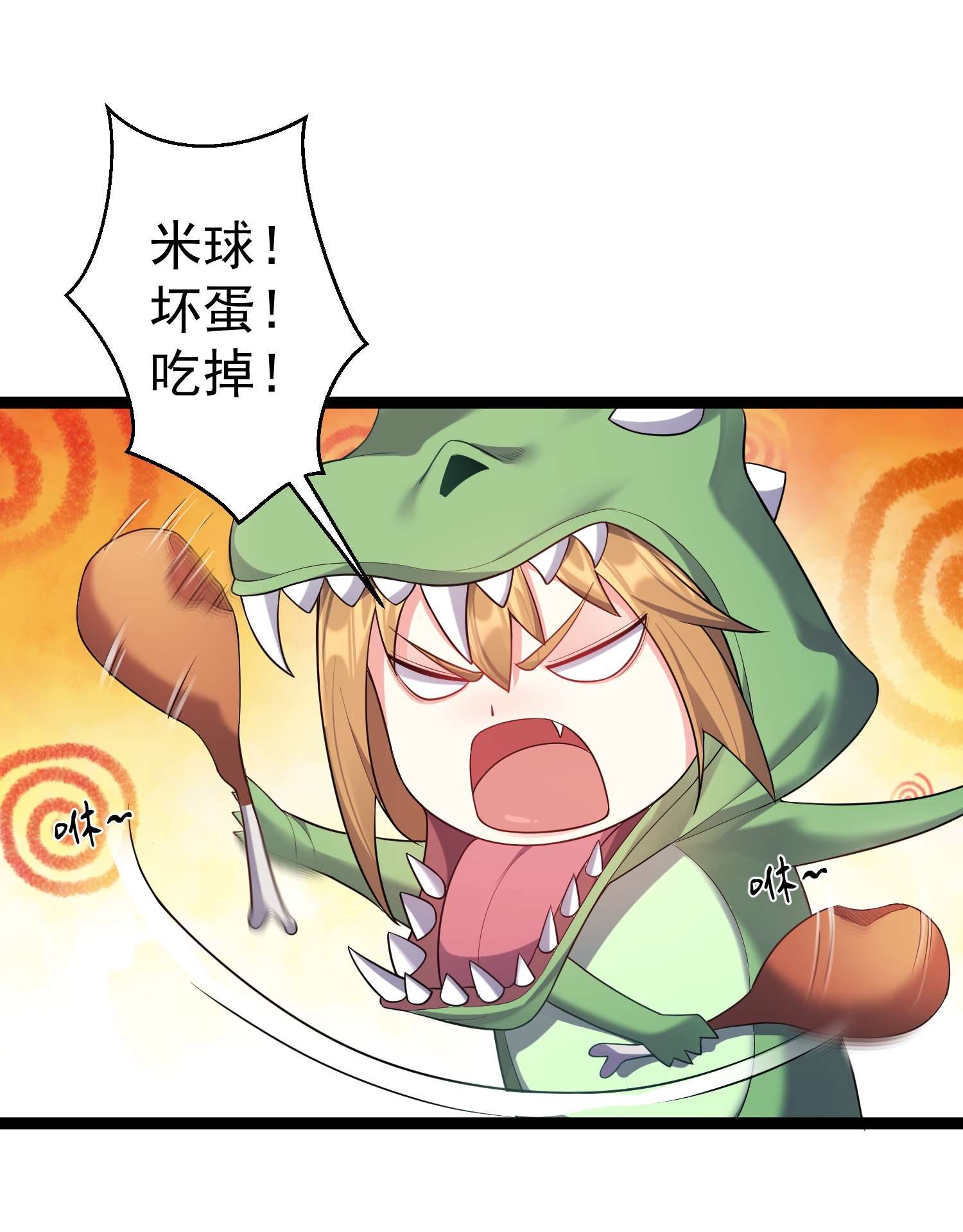 穿越成了修仙游戏的反派大少爷097 米球！坏蛋！吃掉！
