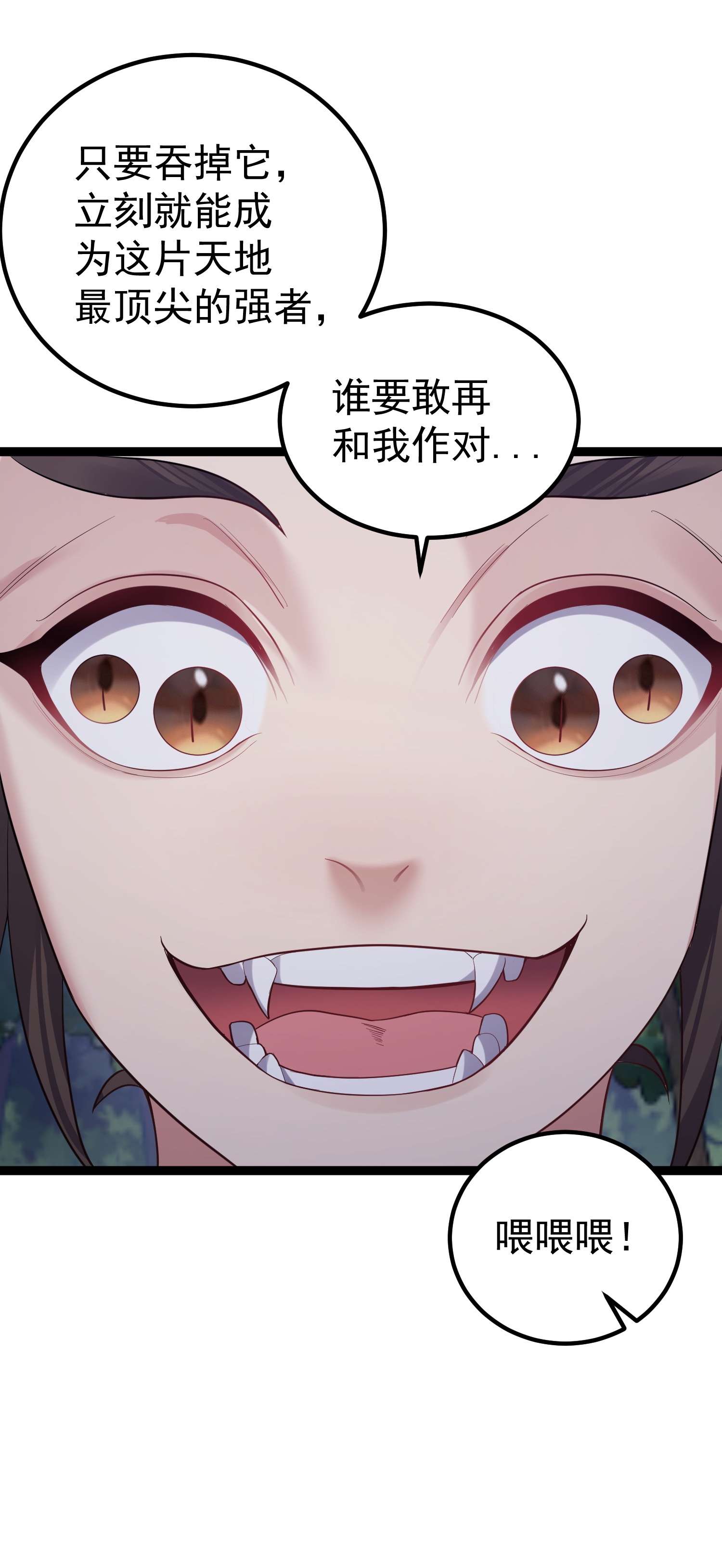 穿越成了修仙游戏的反派大少爷098 川鳄大帝被我轻松搞定