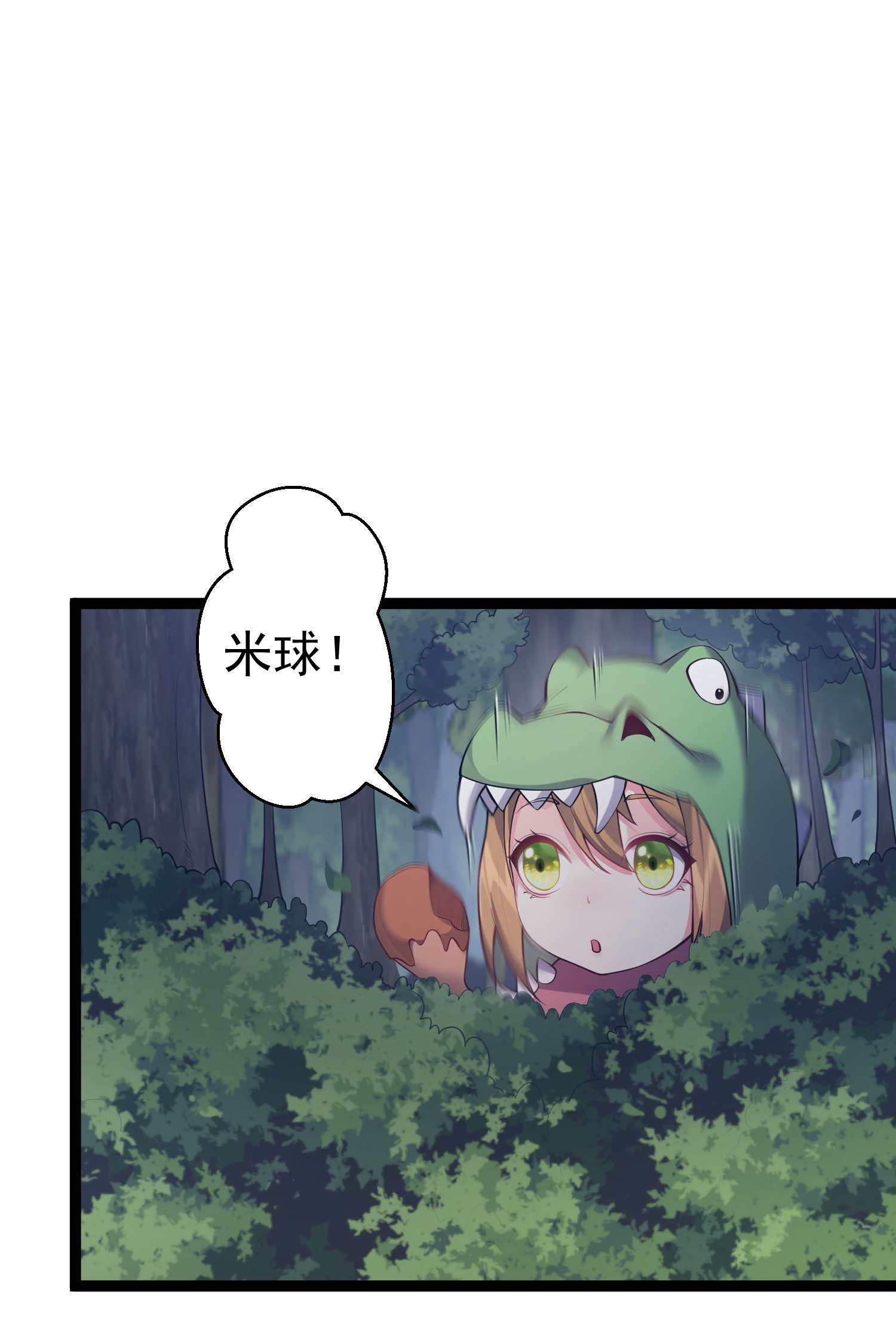 穿越成了修仙游戏的反派大少爷098 川鳄大帝被我轻松搞定