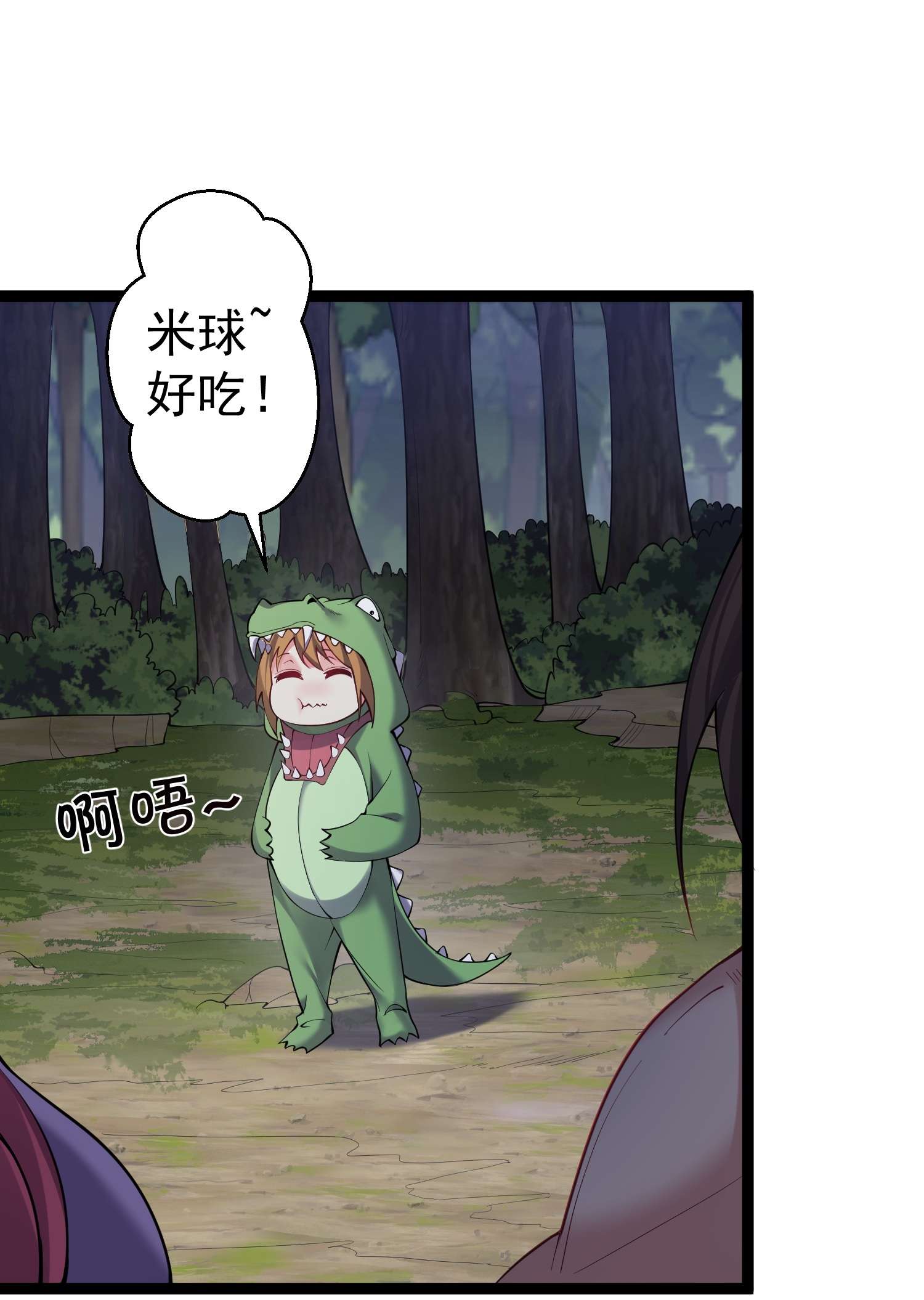 穿越成了修仙游戏的反派大少爷098 川鳄大帝被我轻松搞定