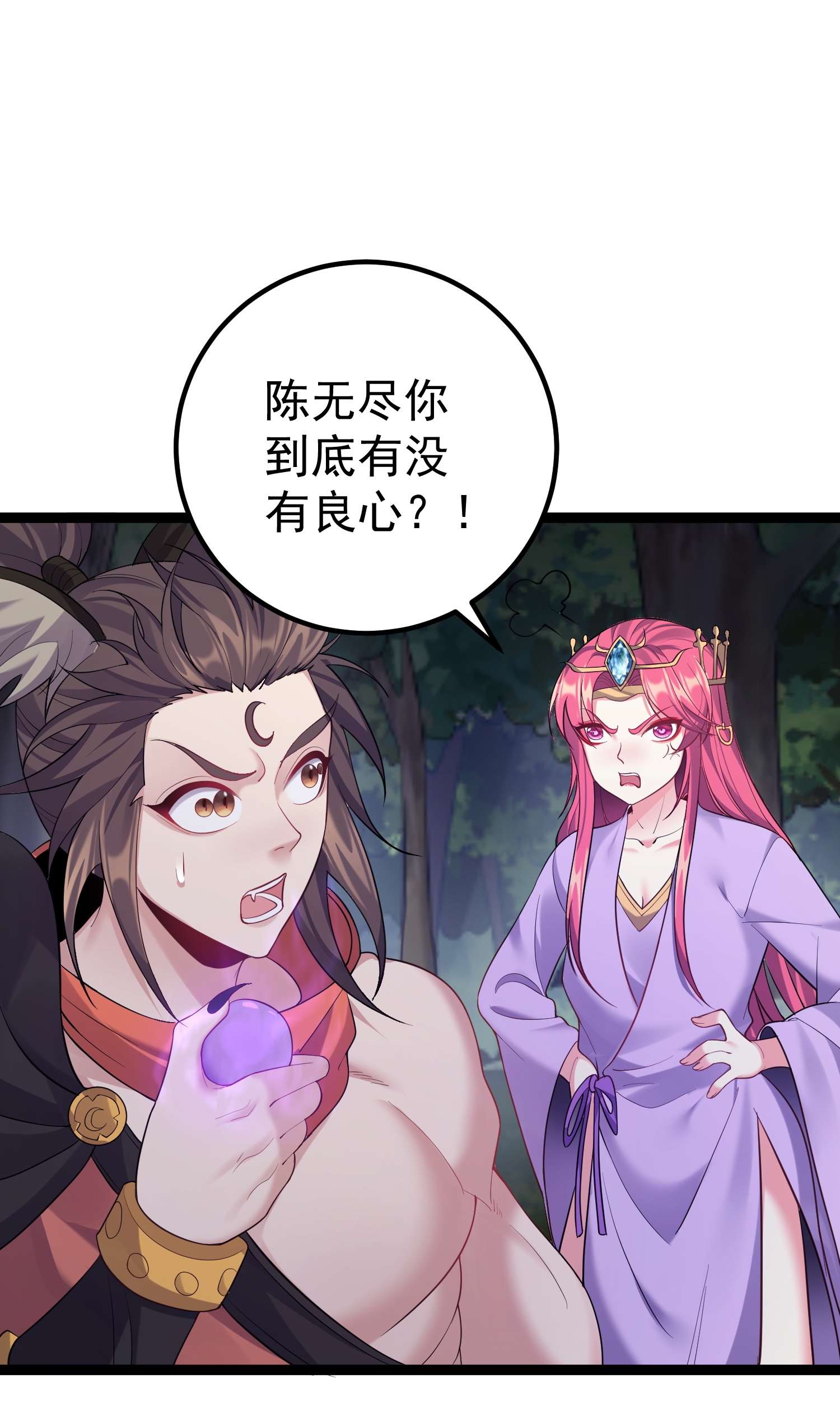 穿越成了修仙游戏的反派大少爷098 川鳄大帝被我轻松搞定