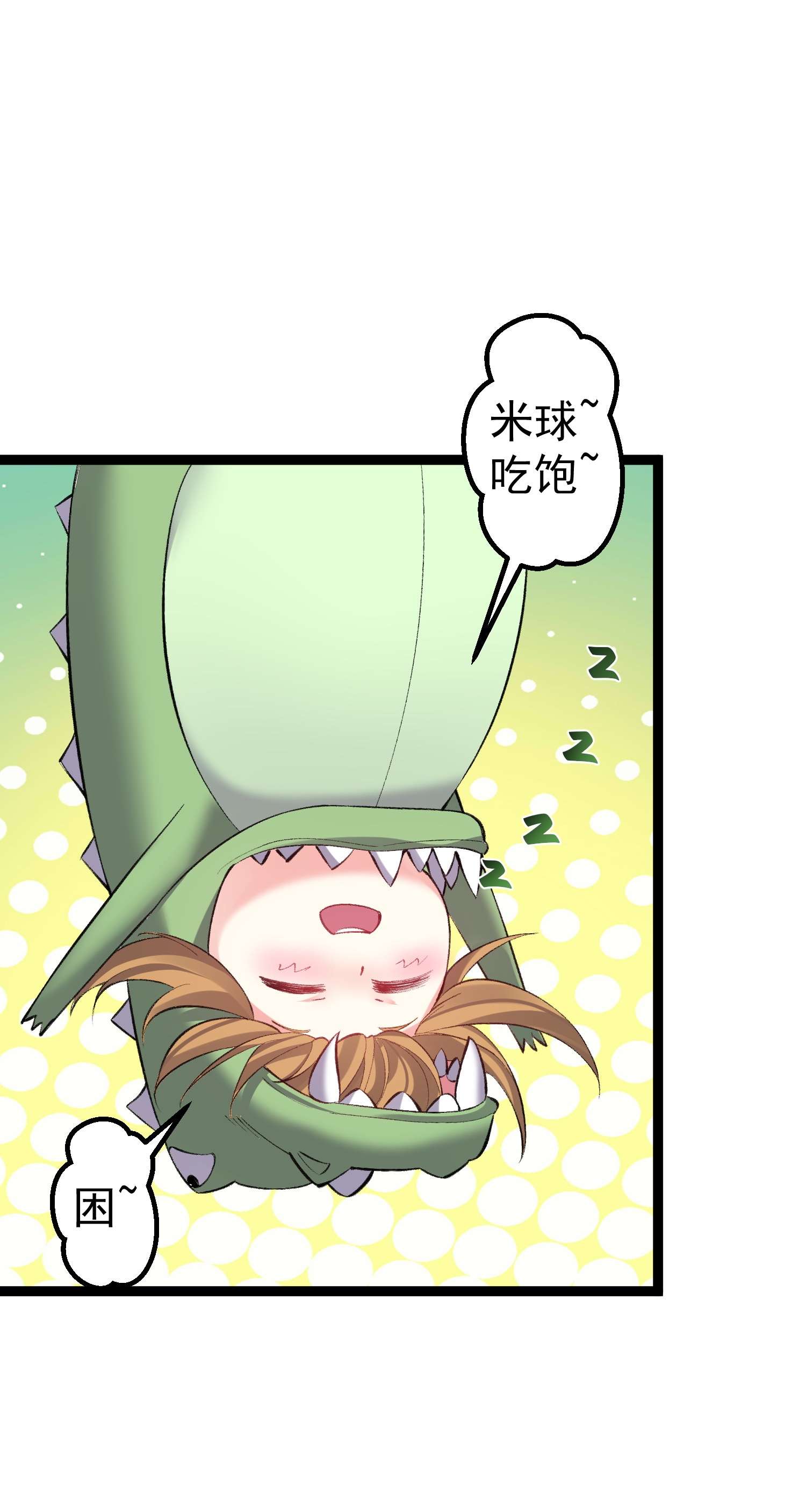 穿越成了修仙游戏的反派大少爷098 川鳄大帝被我轻松搞定