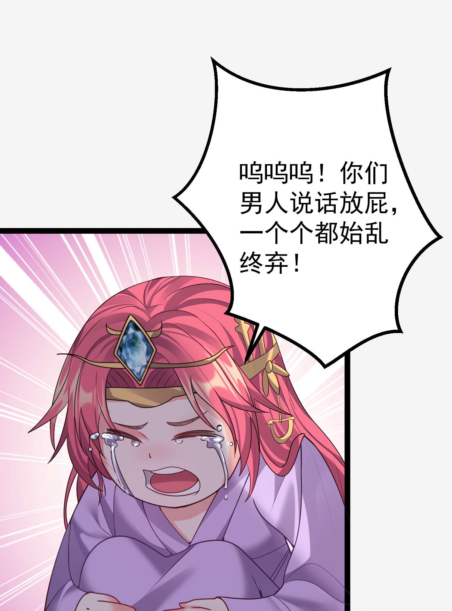 穿越成了修仙游戏的反派大少爷098 川鳄大帝被我轻松搞定