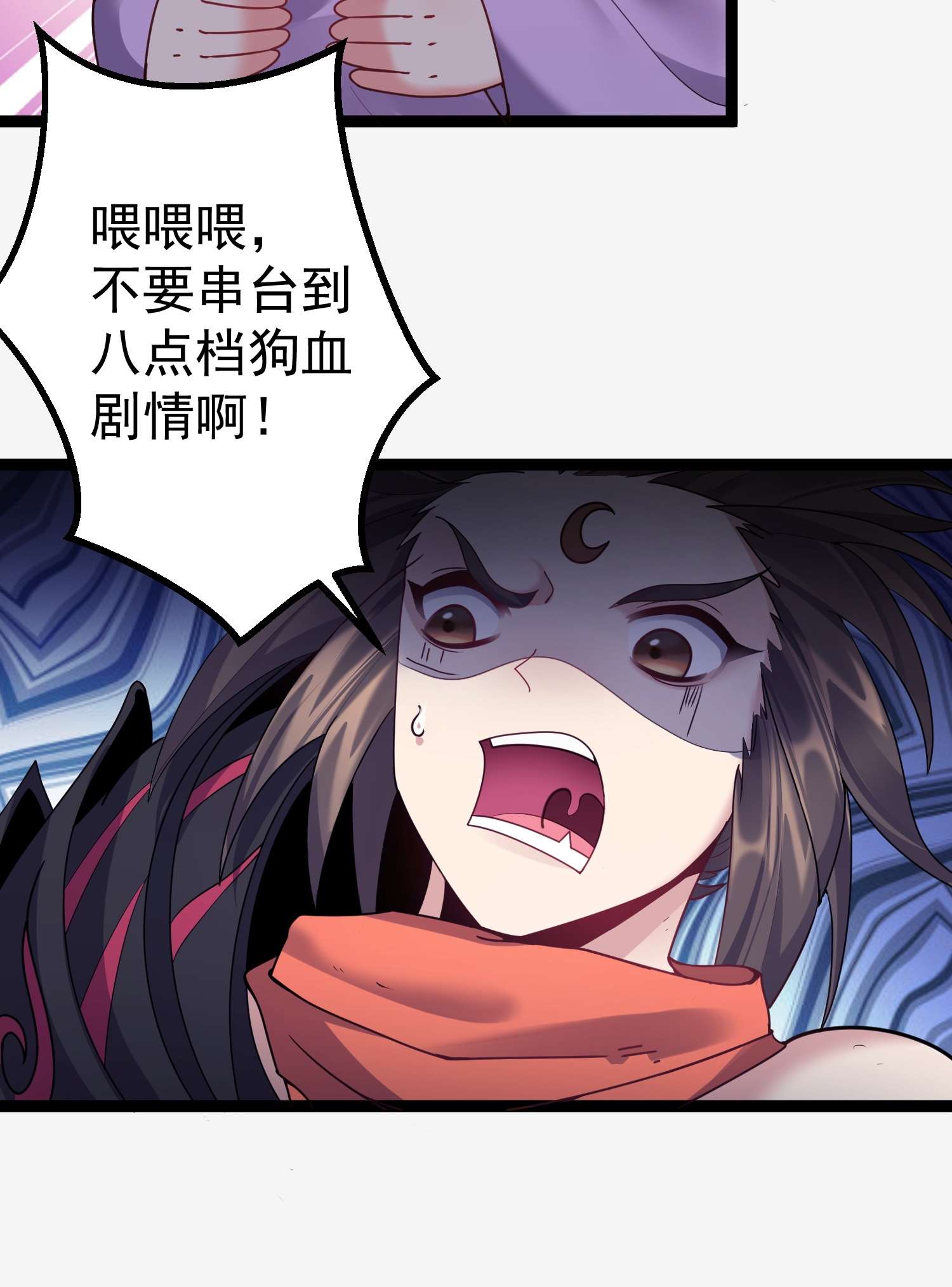穿越成了修仙游戏的反派大少爷098 川鳄大帝被我轻松搞定