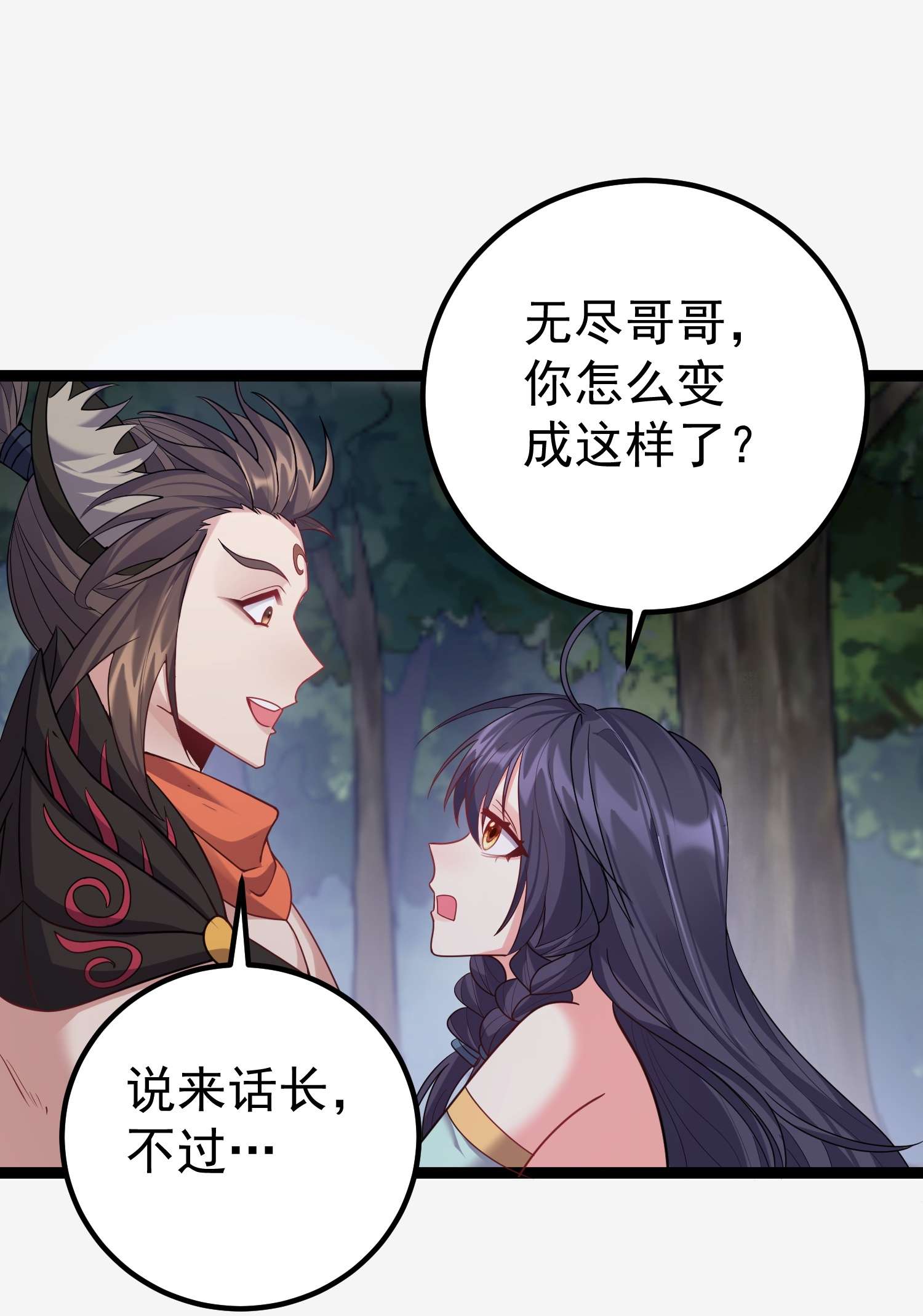 穿越成了修仙游戏的反派大少爷098 川鳄大帝被我轻松搞定