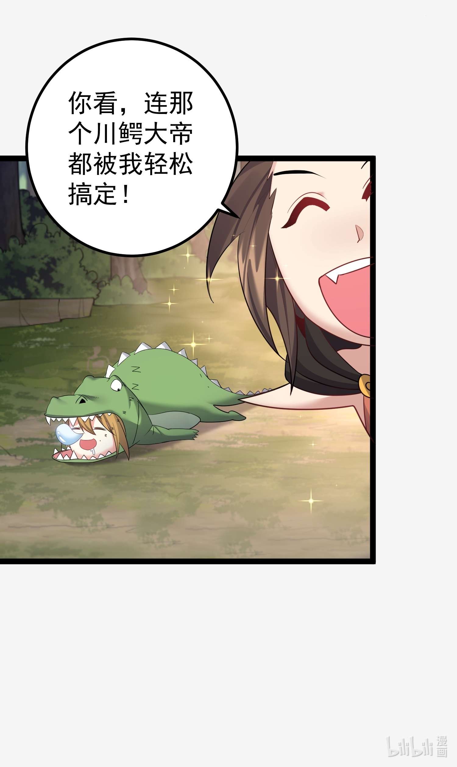 穿越成了修仙游戏的反派大少爷098 川鳄大帝被我轻松搞定