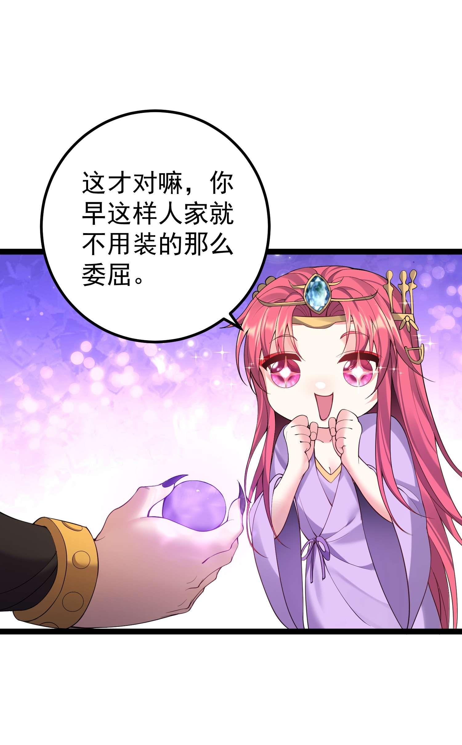 穿越成了修仙游戏的反派大少爷098 川鳄大帝被我轻松搞定