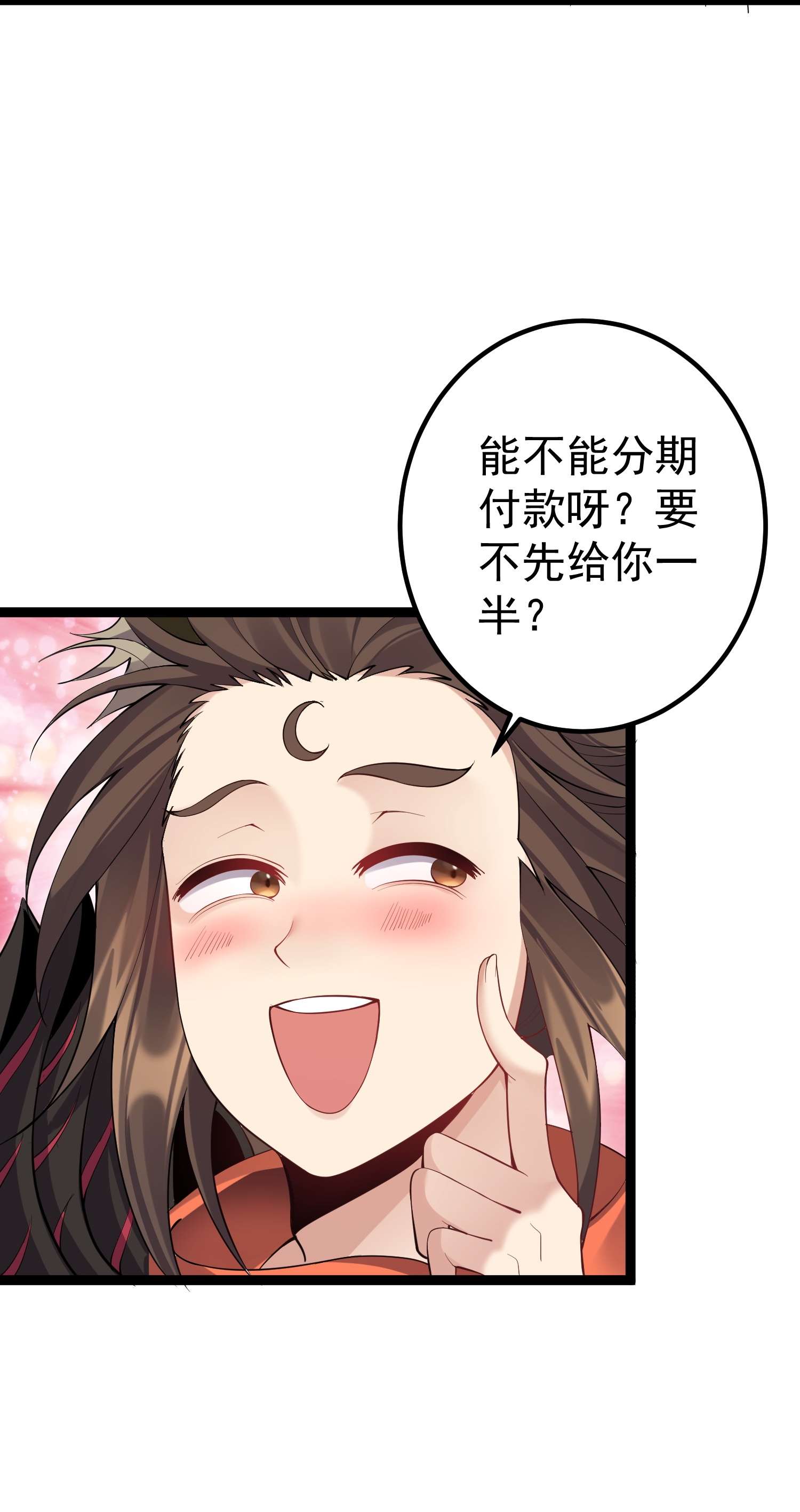 穿越成了修仙游戏的反派大少爷098 川鳄大帝被我轻松搞定