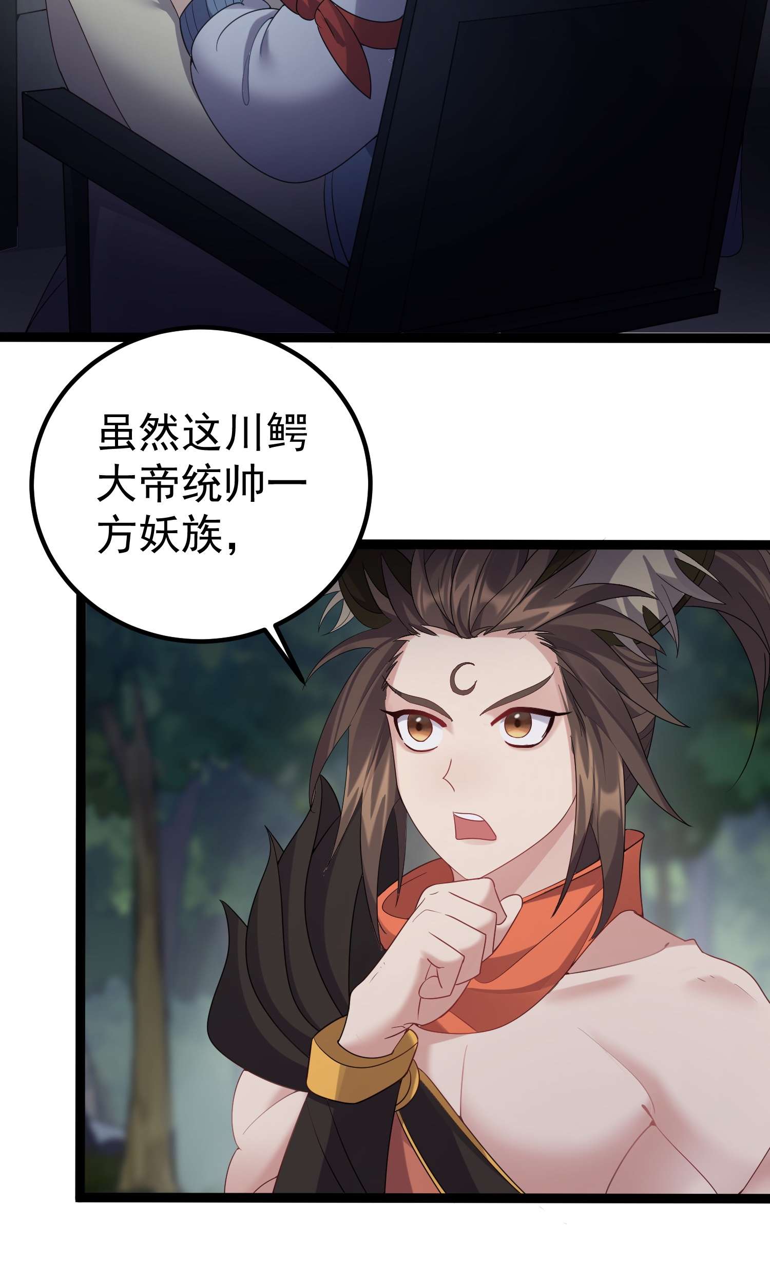 穿越成了修仙游戏的反派大少爷099 万妖大典