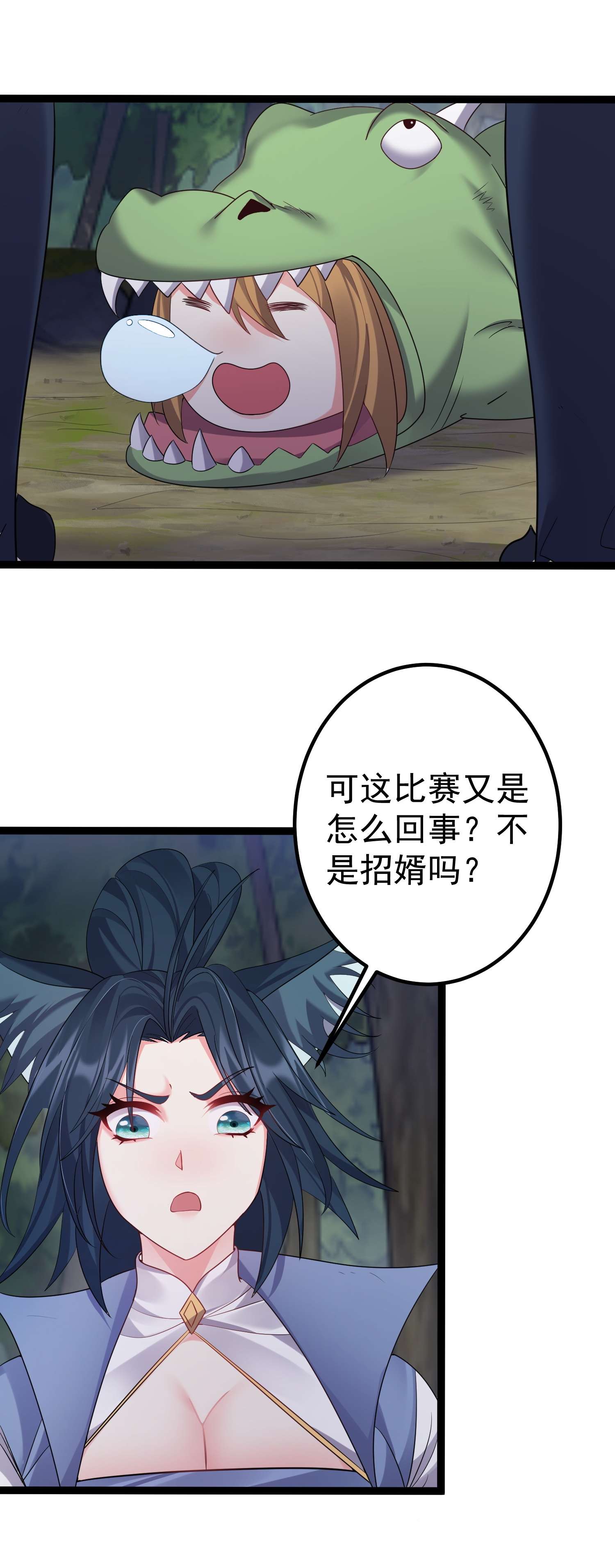 穿越成了修仙游戏的反派大少爷099 万妖大典