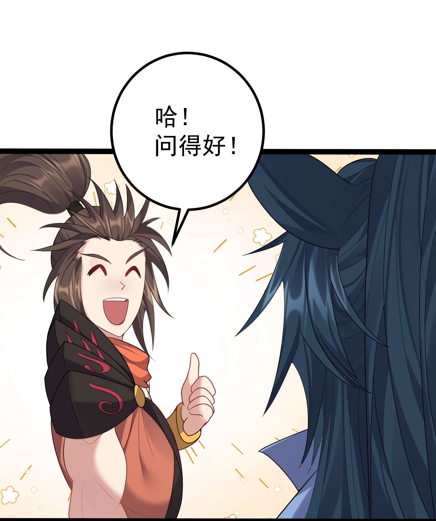 穿越成了修仙游戏的反派大少爷099 万妖大典