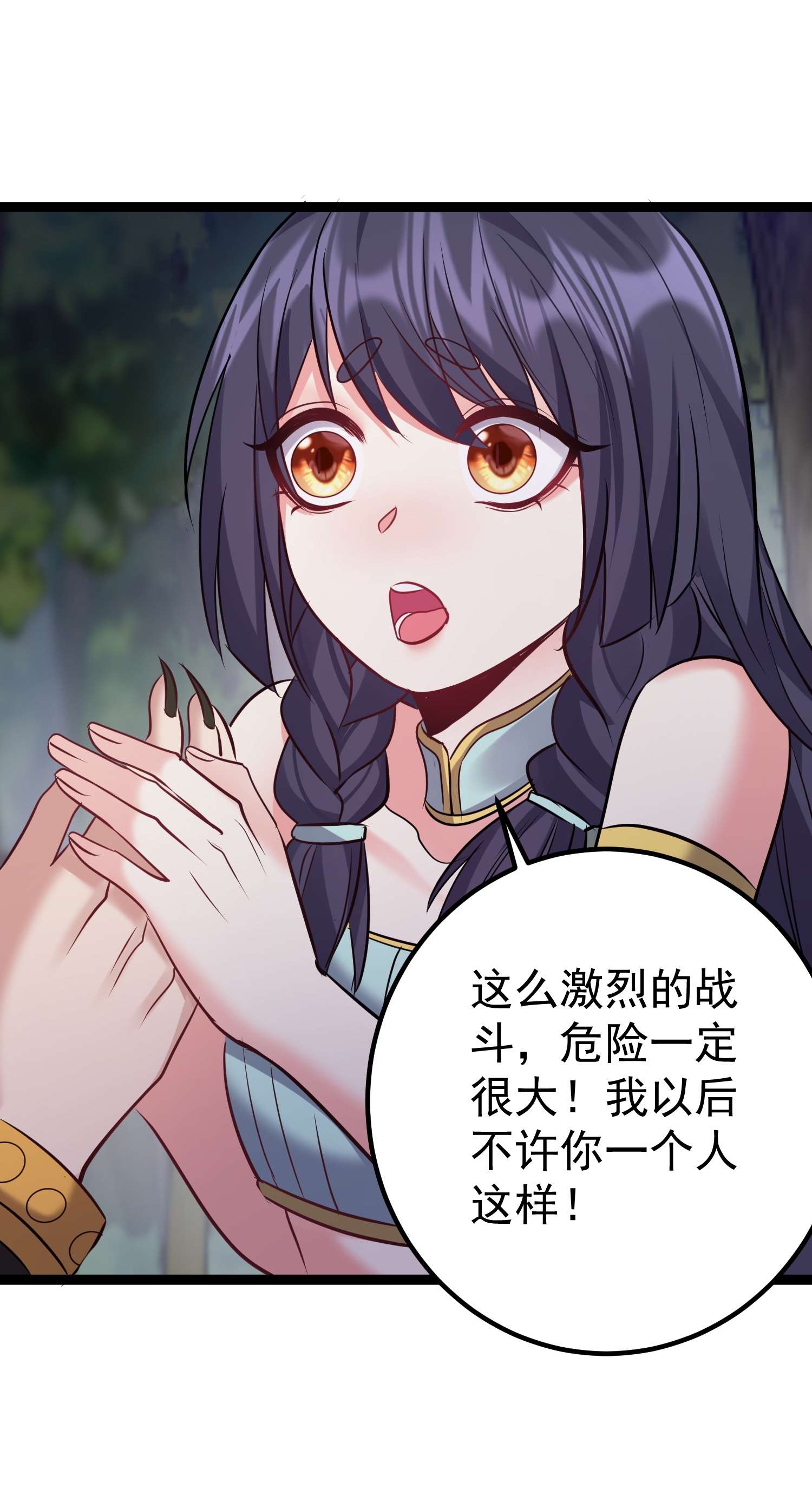 穿越成了修仙游戏的反派大少爷099 万妖大典