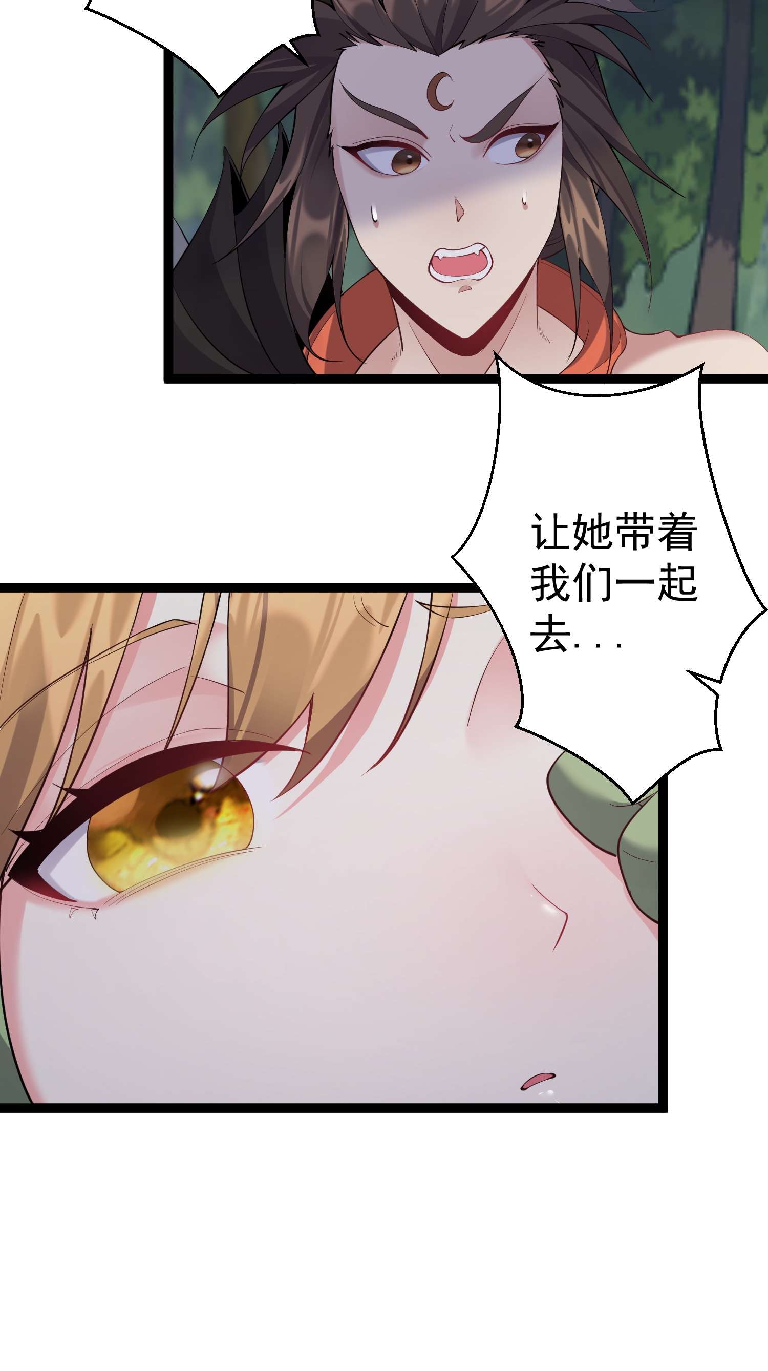 穿越成了修仙游戏的反派大少爷100 喜当爹