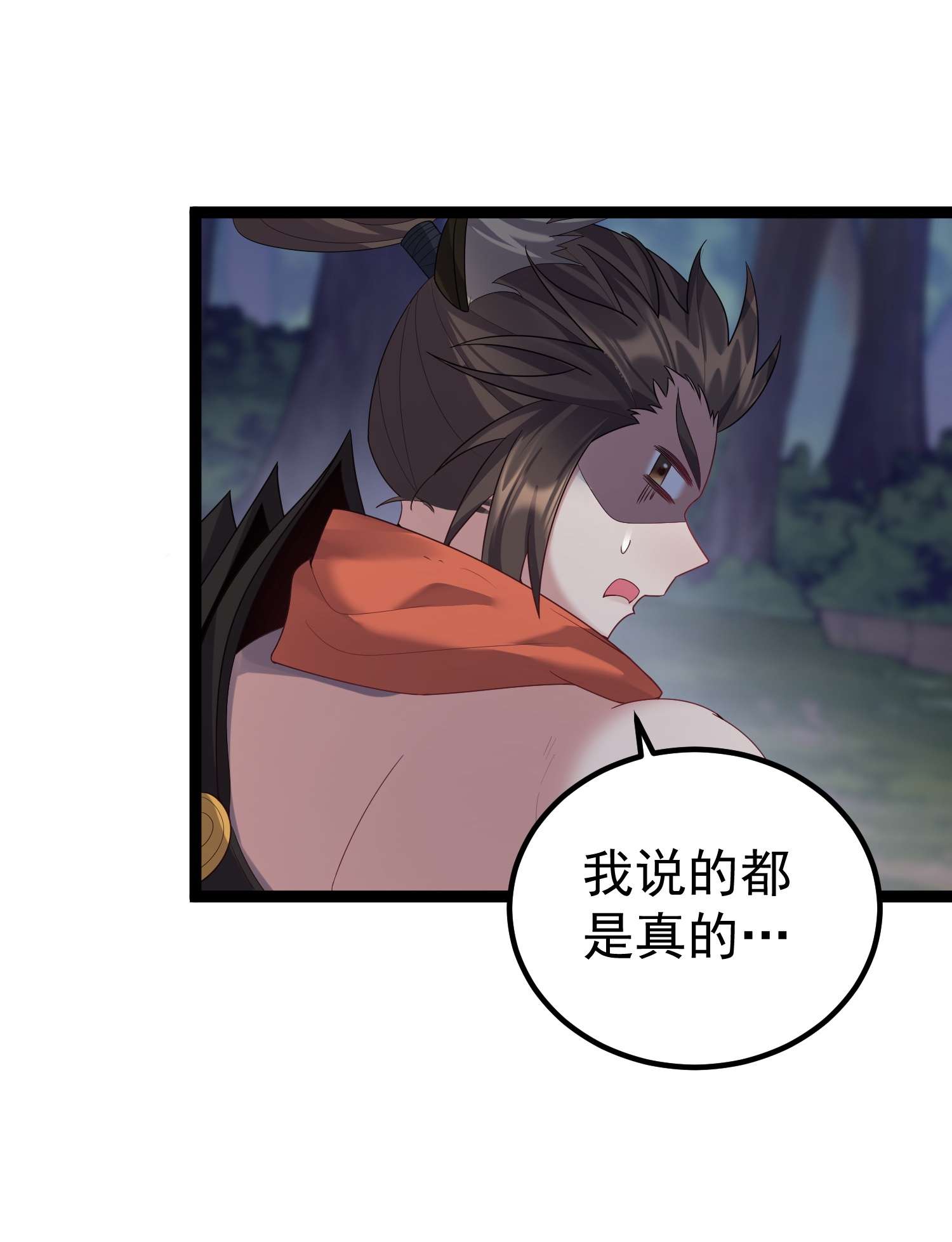 穿越成了修仙游戏的反派大少爷100 喜当爹