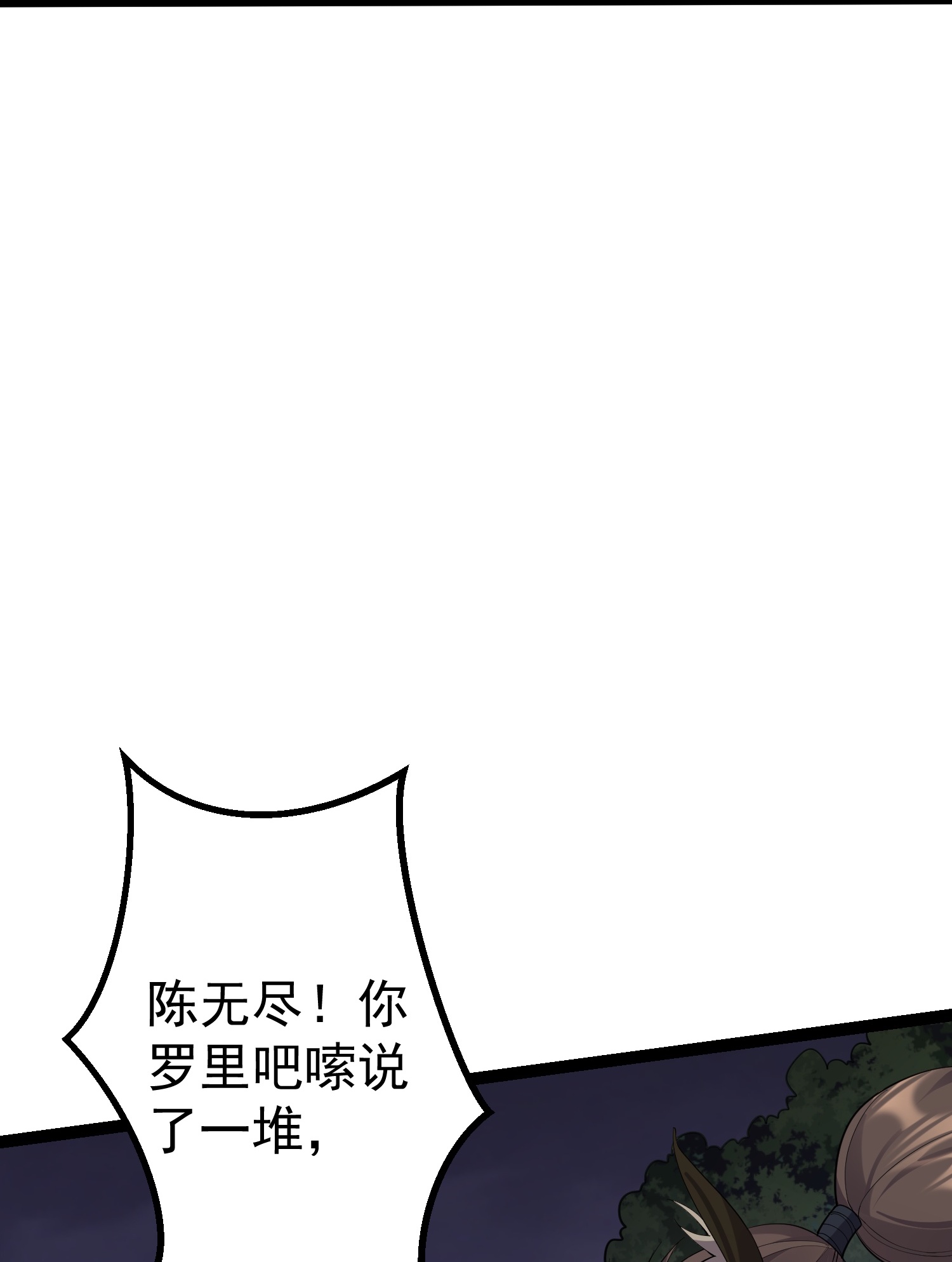 穿越成了修仙游戏的反派大少爷100 喜当爹