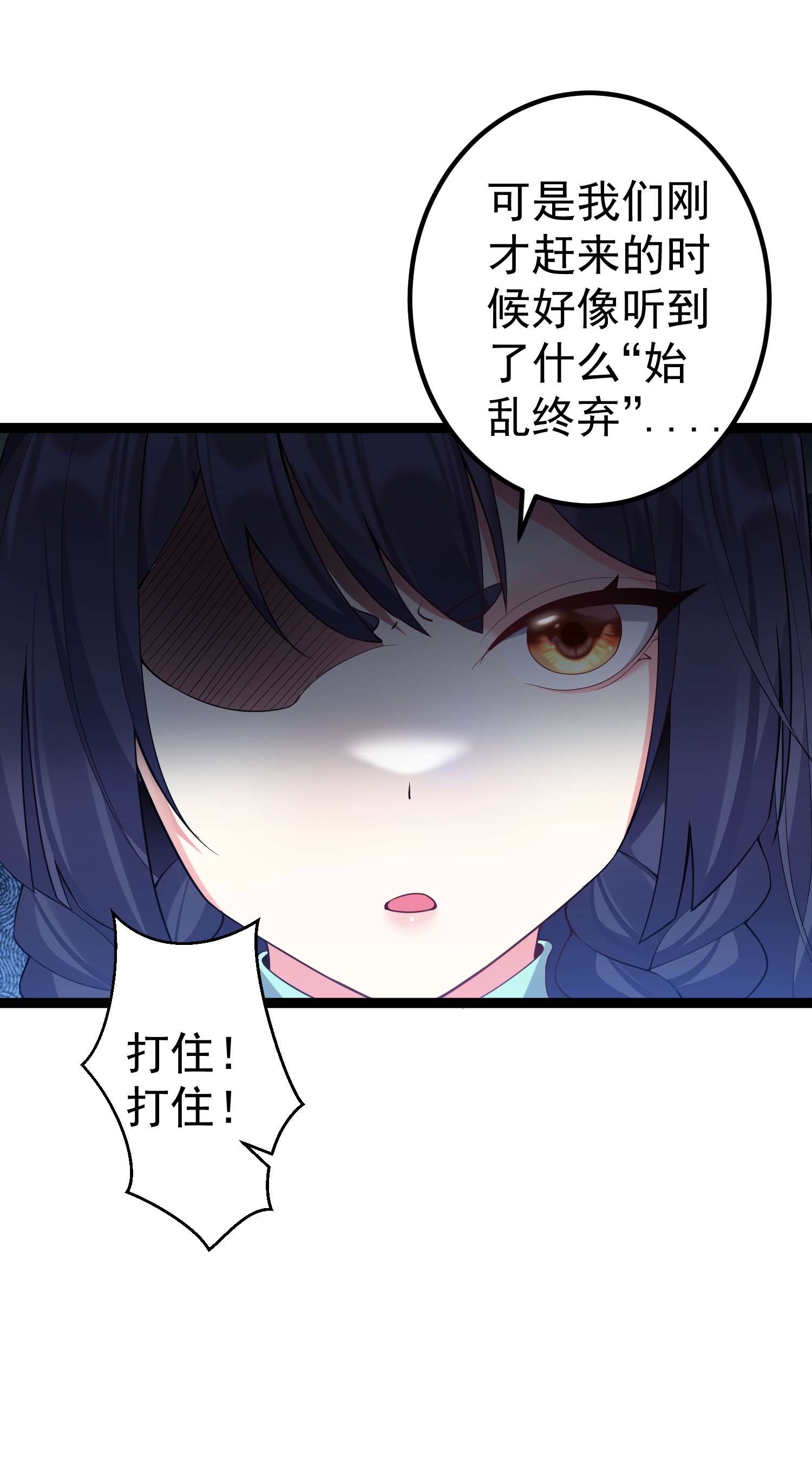 穿越成了修仙游戏的反派大少爷100 喜当爹