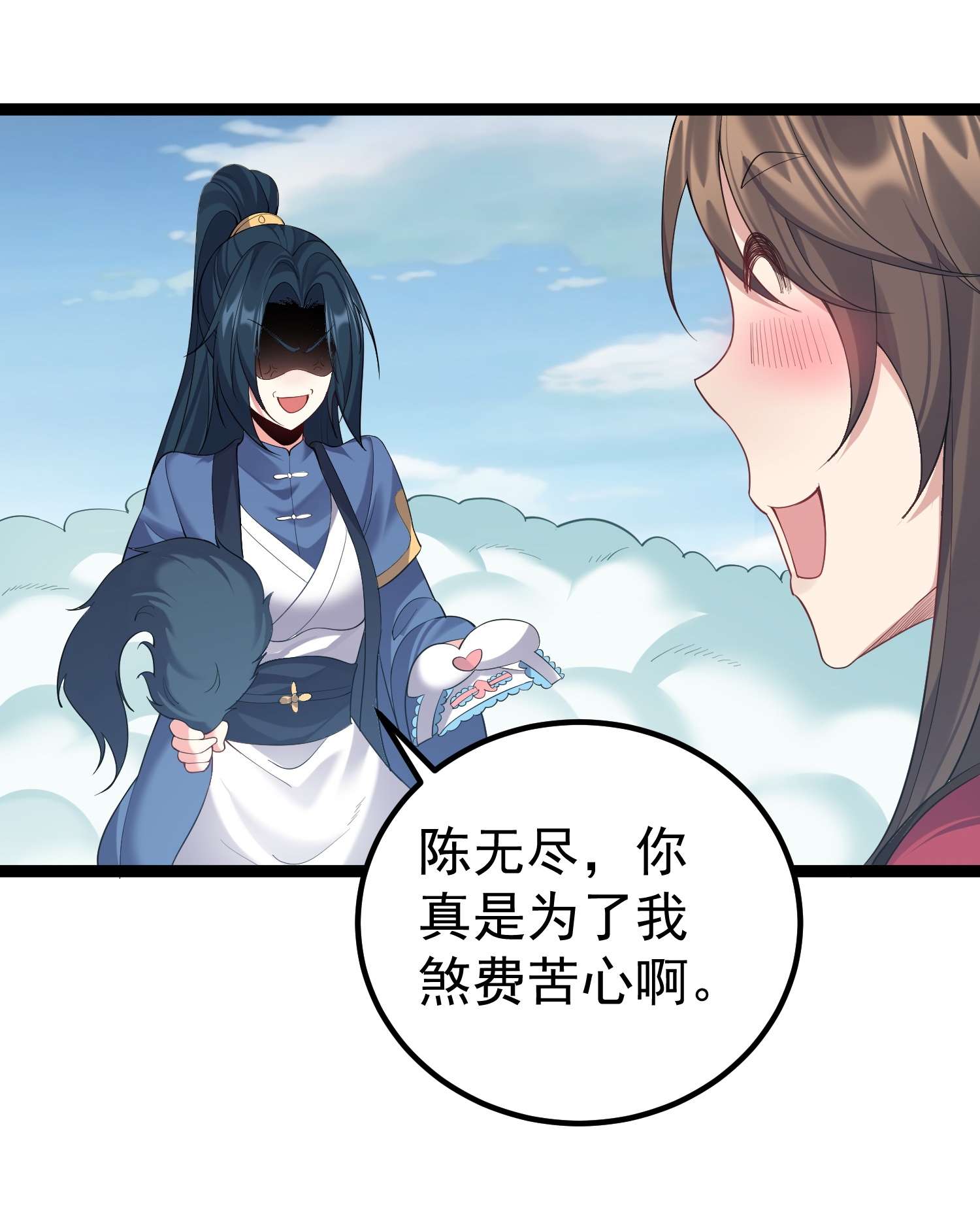 穿越成了修仙游戏的反派大少爷102 青云渡