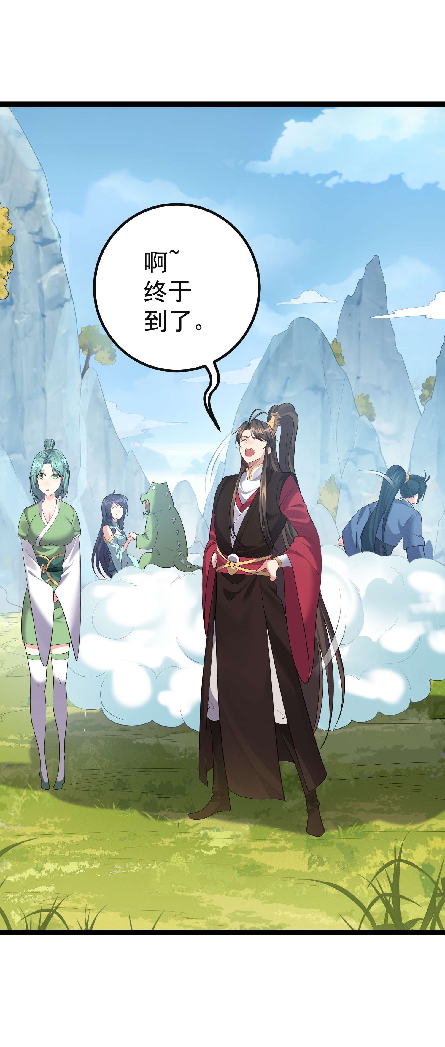 穿越成了修仙游戏的反派大少爷102 青云渡