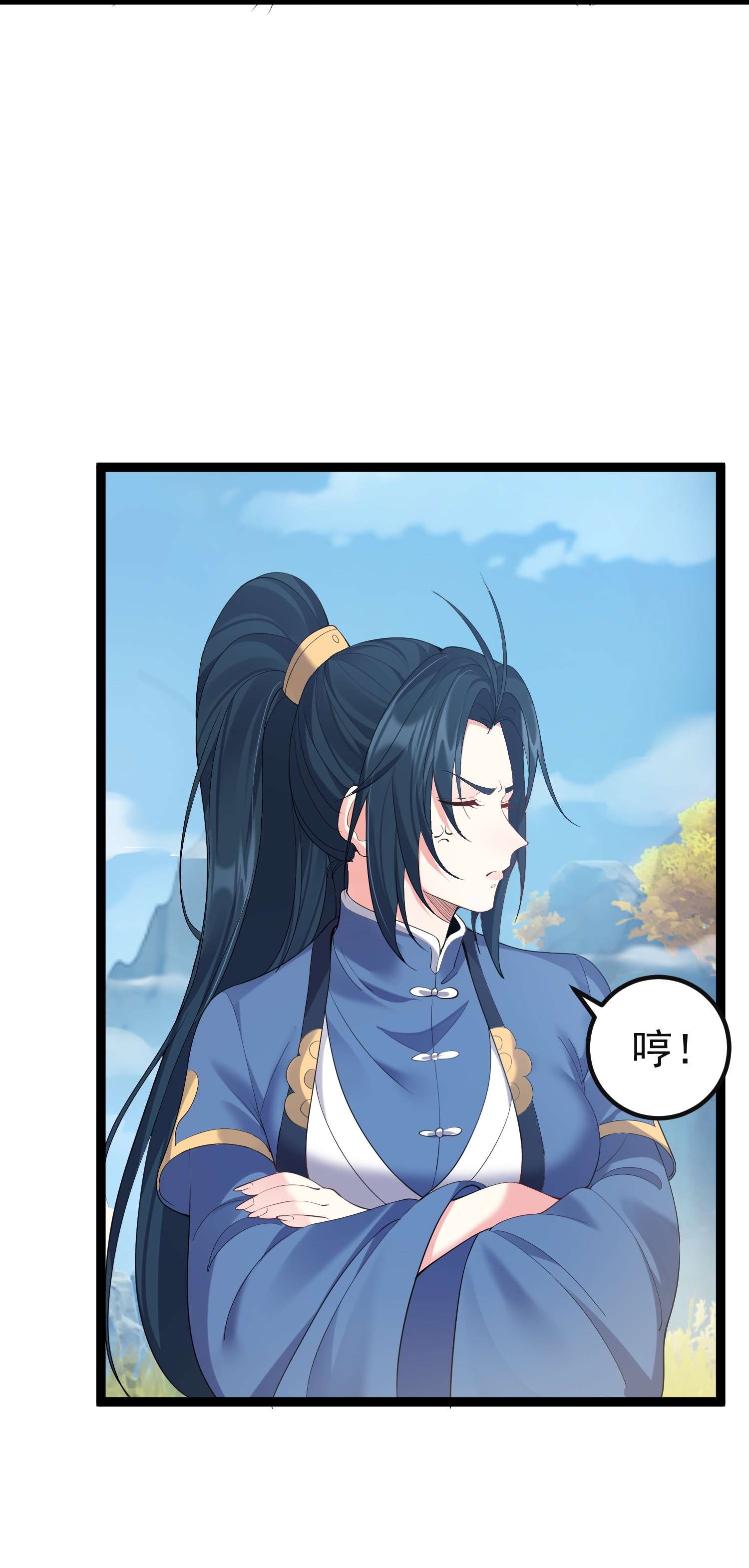 穿越成了修仙游戏的反派大少爷102 青云渡