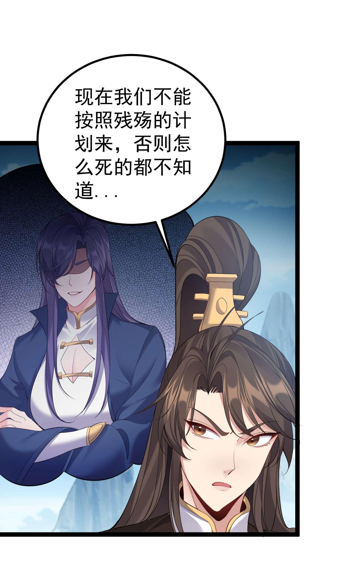 穿越成了修仙游戏的反派大少爷102 青云渡