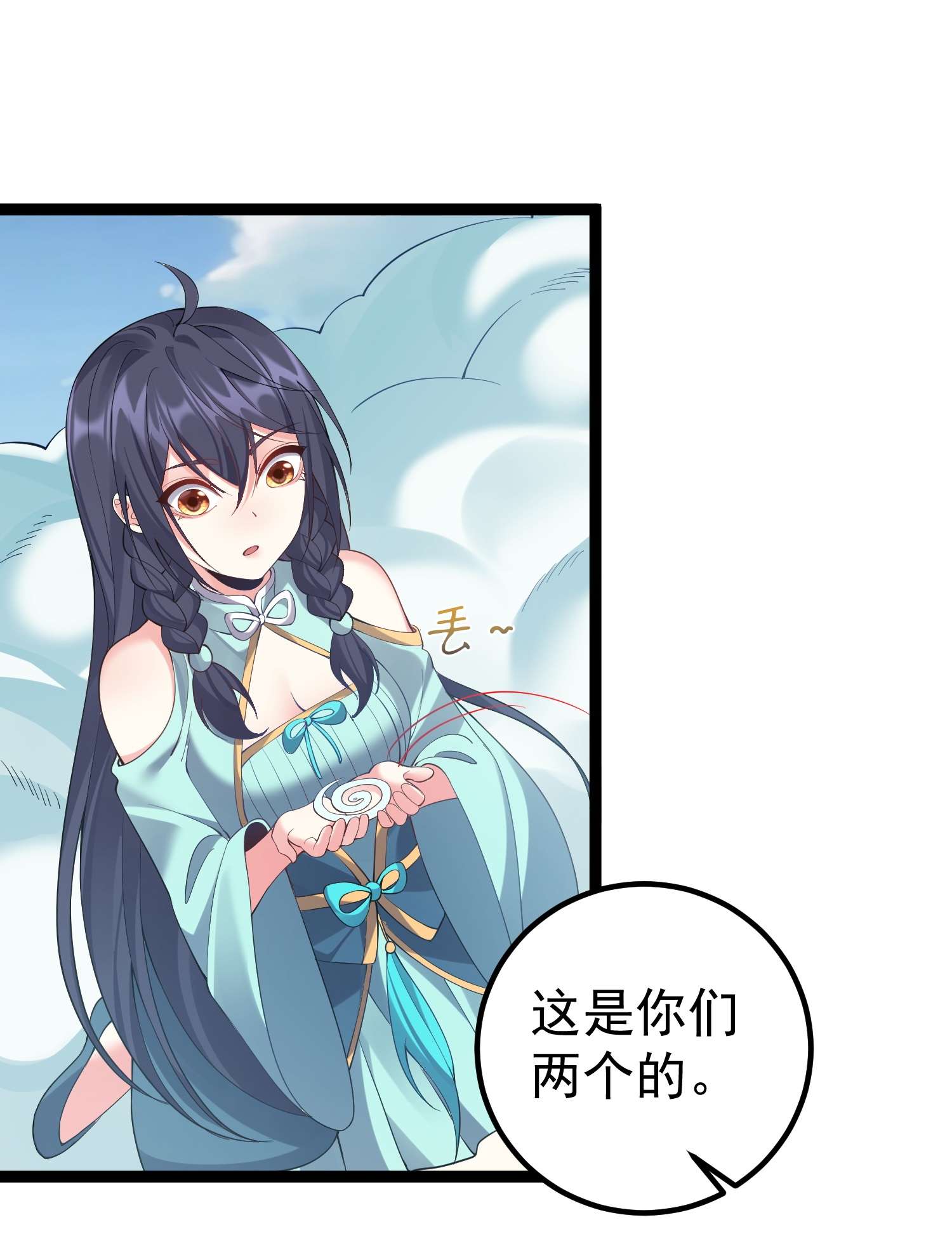 穿越成了修仙游戏的反派大少爷102 青云渡