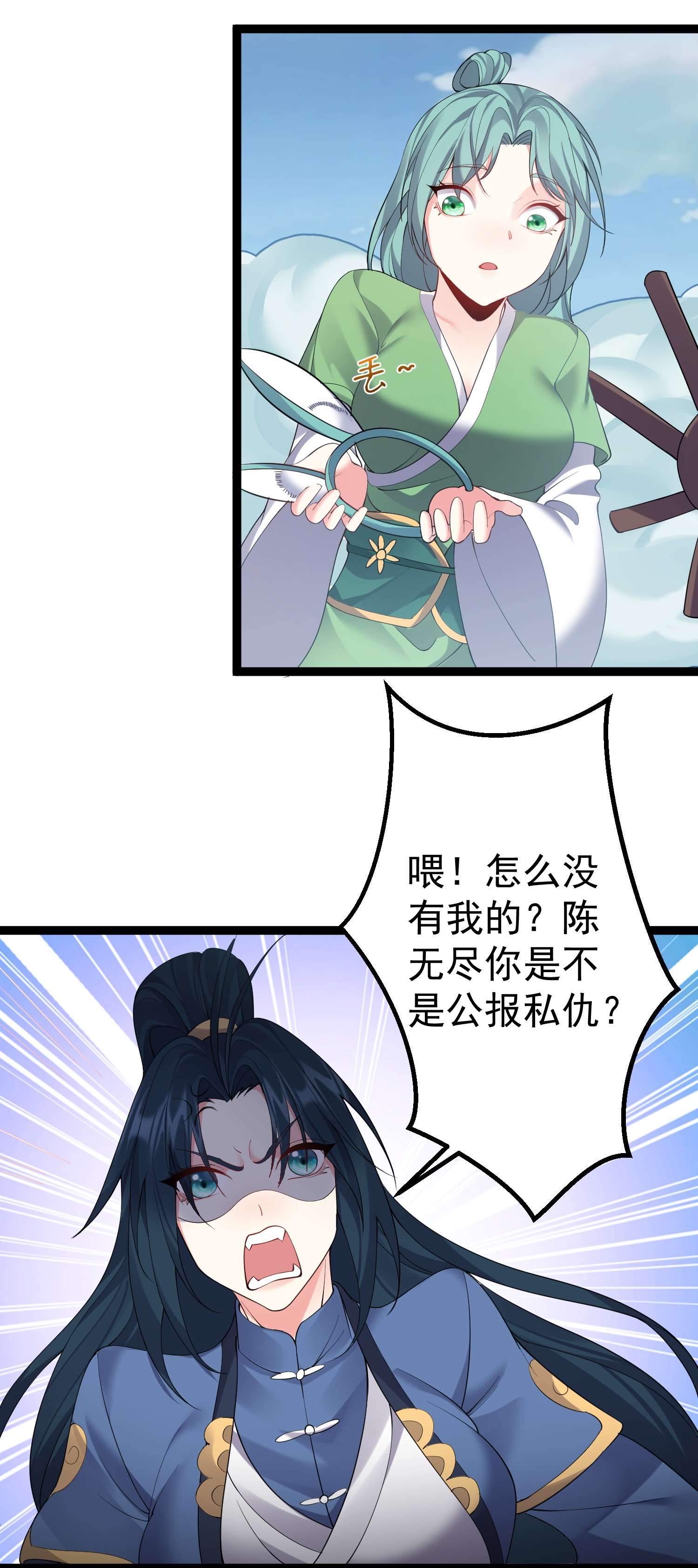 穿越成了修仙游戏的反派大少爷102 青云渡