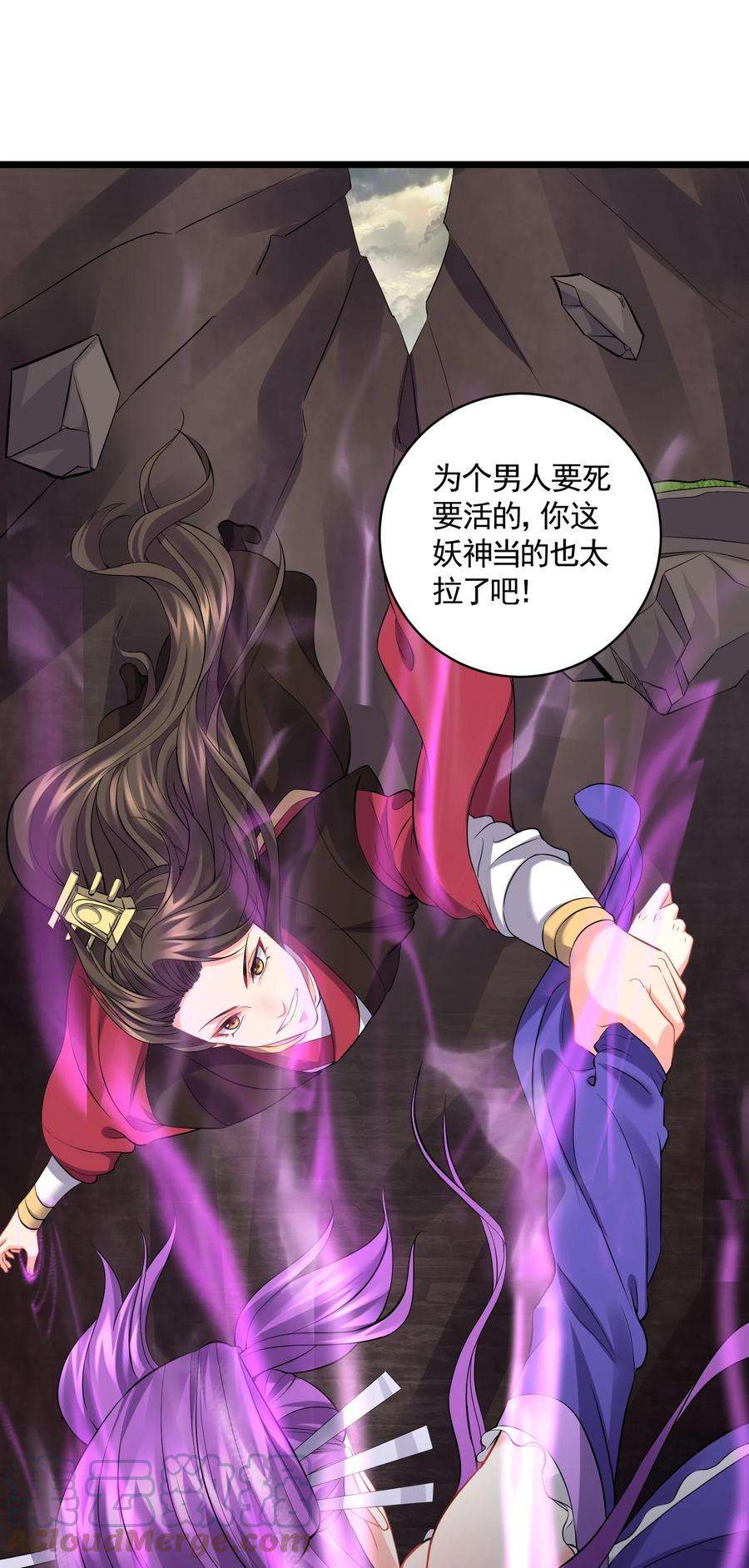 穿越成了修仙游戏的反派大少爷050 死前，不想做处男了