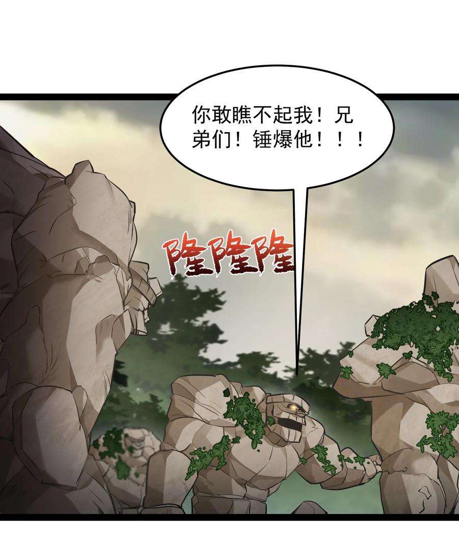 穿越成了修仙游戏的反派大少爷046 给我支棱起来