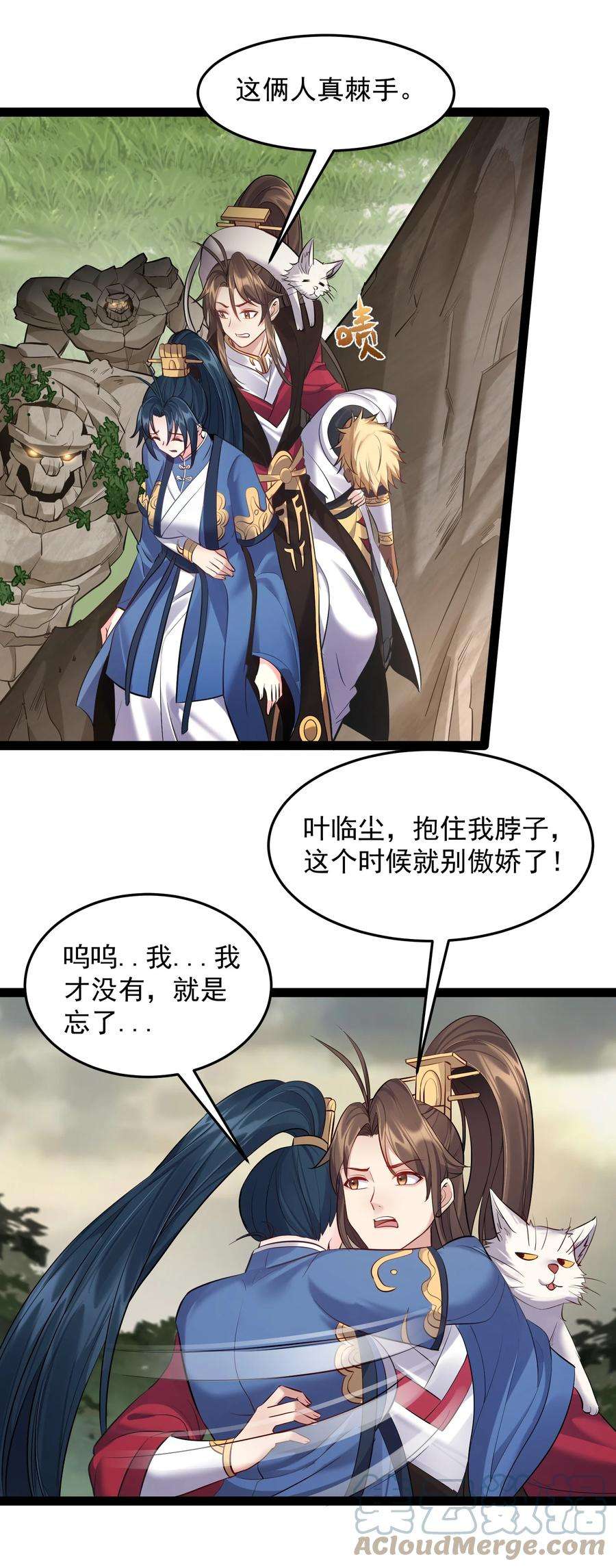 穿越成了修仙游戏的反派大少爷046 给我支棱起来