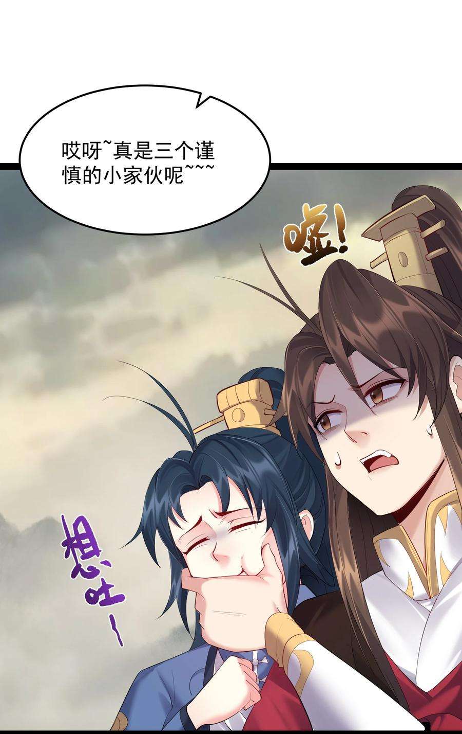 穿越成了修仙游戏的反派大少爷046 给我支棱起来
